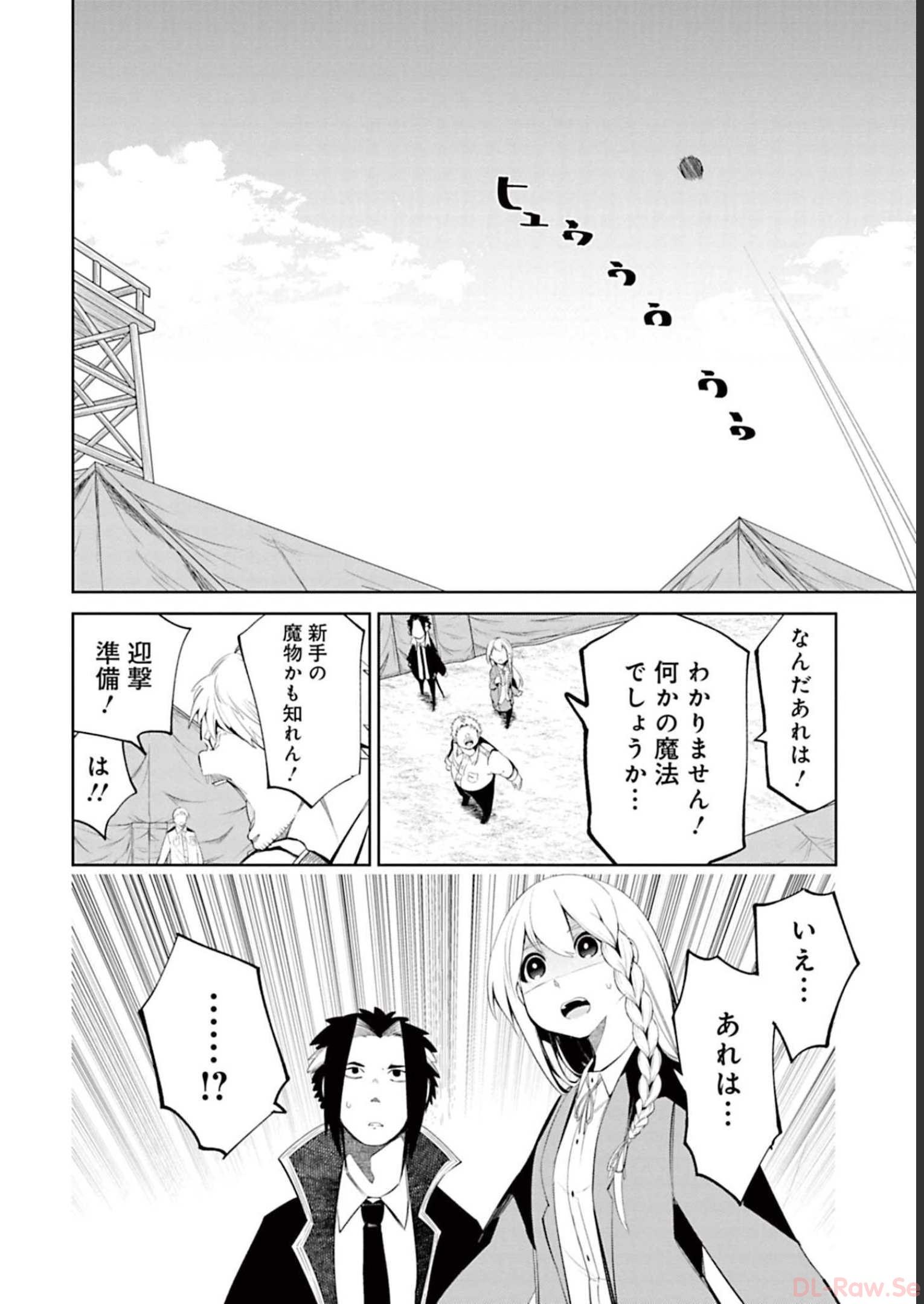 Isekai Shachou: Maou Gun de Nariagaru! Chapter 59 6ページ
