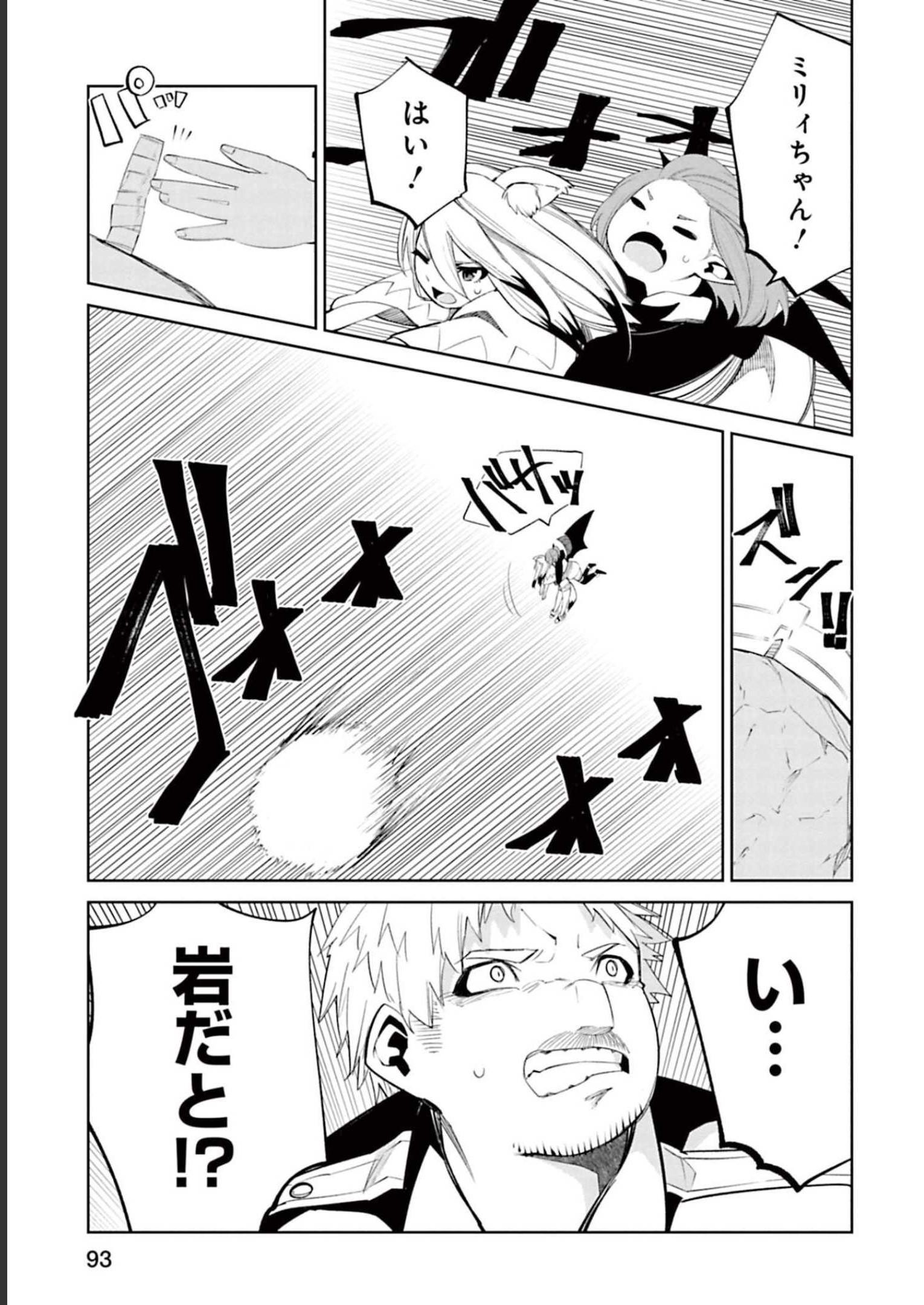 Isekai Shachou: Maou Gun de Nariagaru! Chapter 59 7ページ