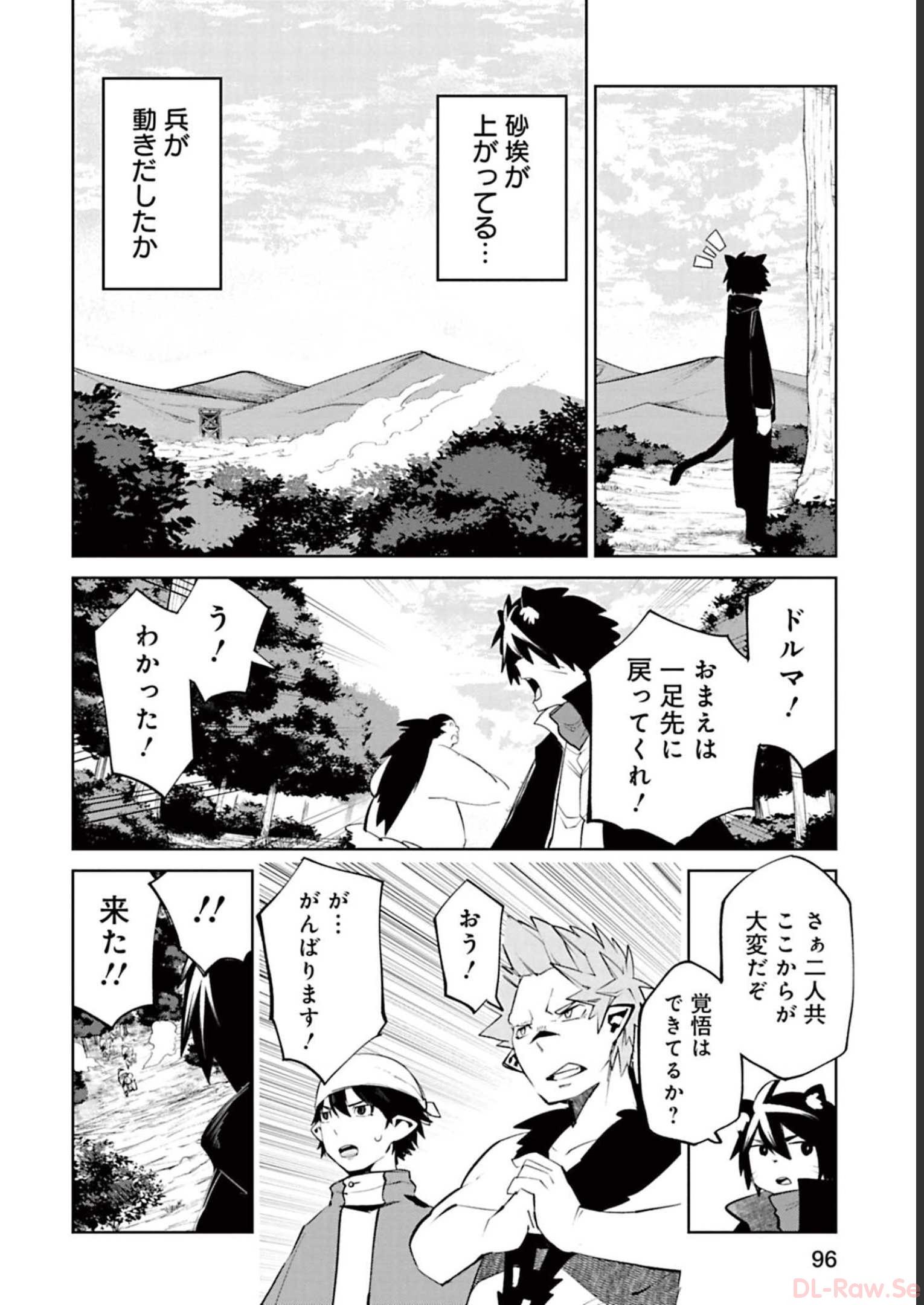 Isekai Shachou: Maou Gun de Nariagaru! Chapter 59 10ページ