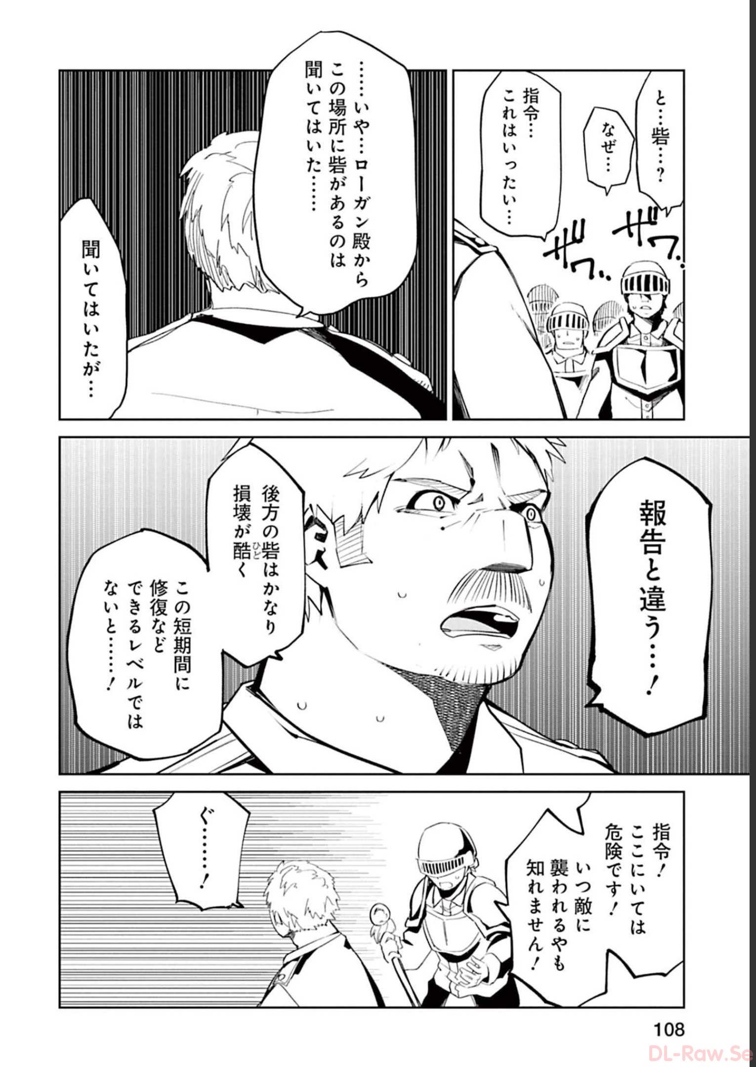 Isekai Shachou: Maou Gun de Nariagaru! Chapter 60 2ページ