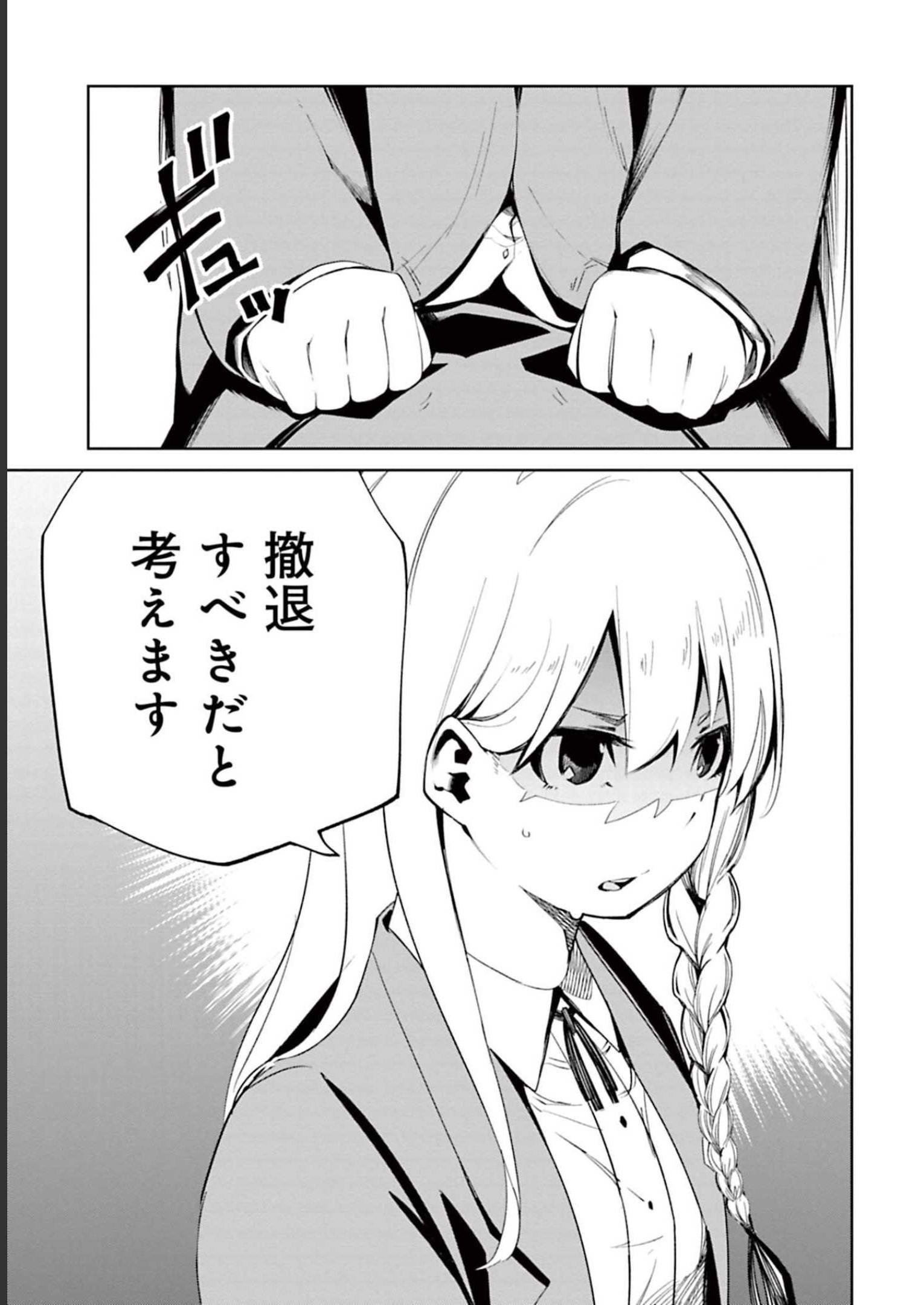 Isekai Shachou: Maou Gun de Nariagaru! Chapter 60 11ページ