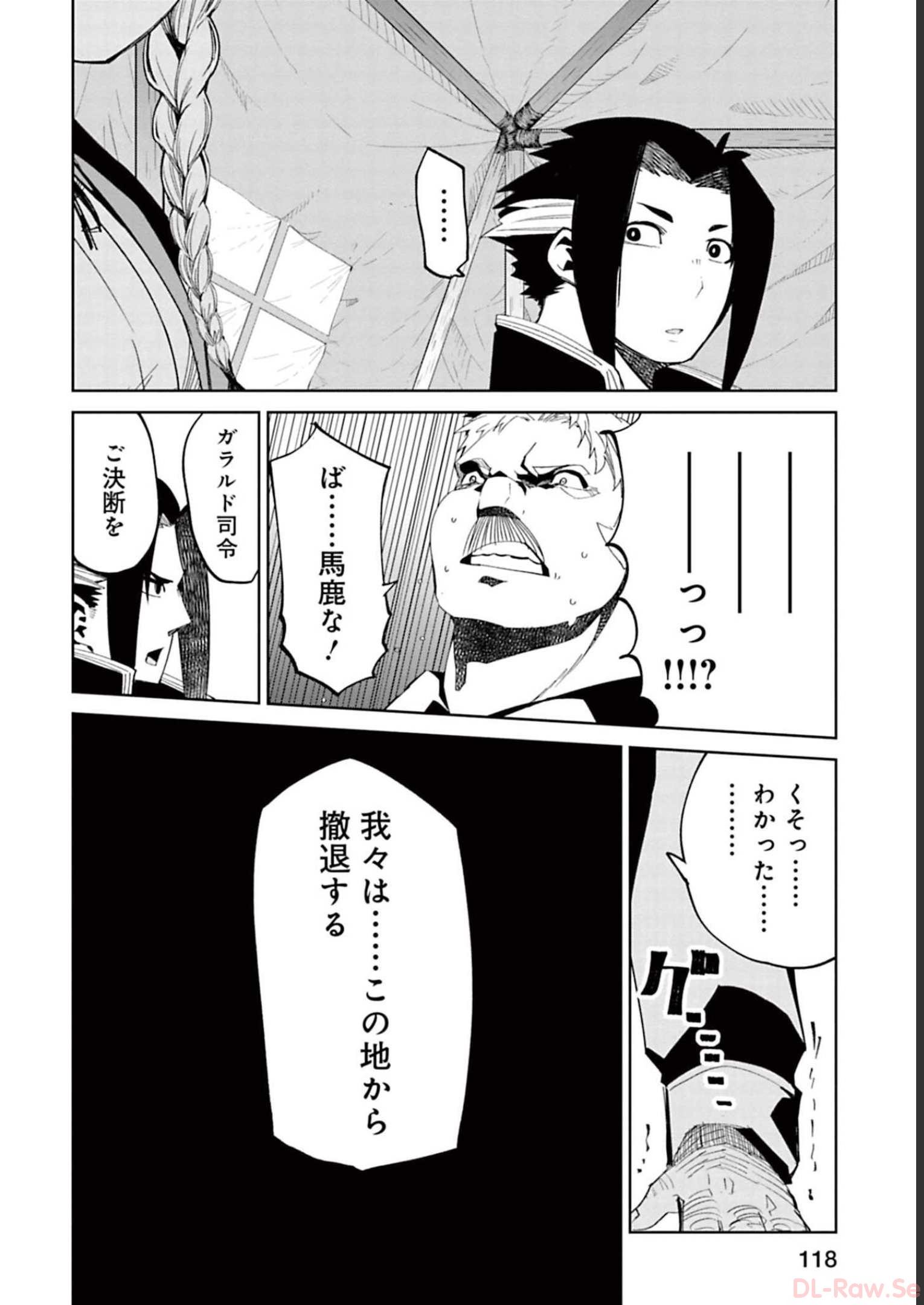 Isekai Shachou: Maou Gun de Nariagaru! Chapter 60 12ページ
