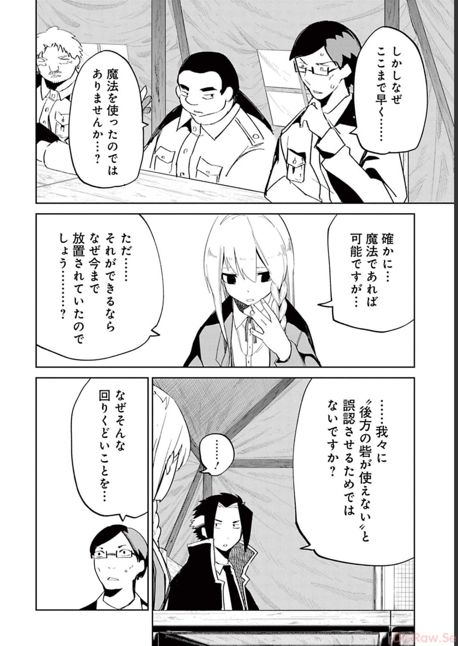 Isekai Shachou: Maou Gun de Nariagaru! Chapter 60 4ページ