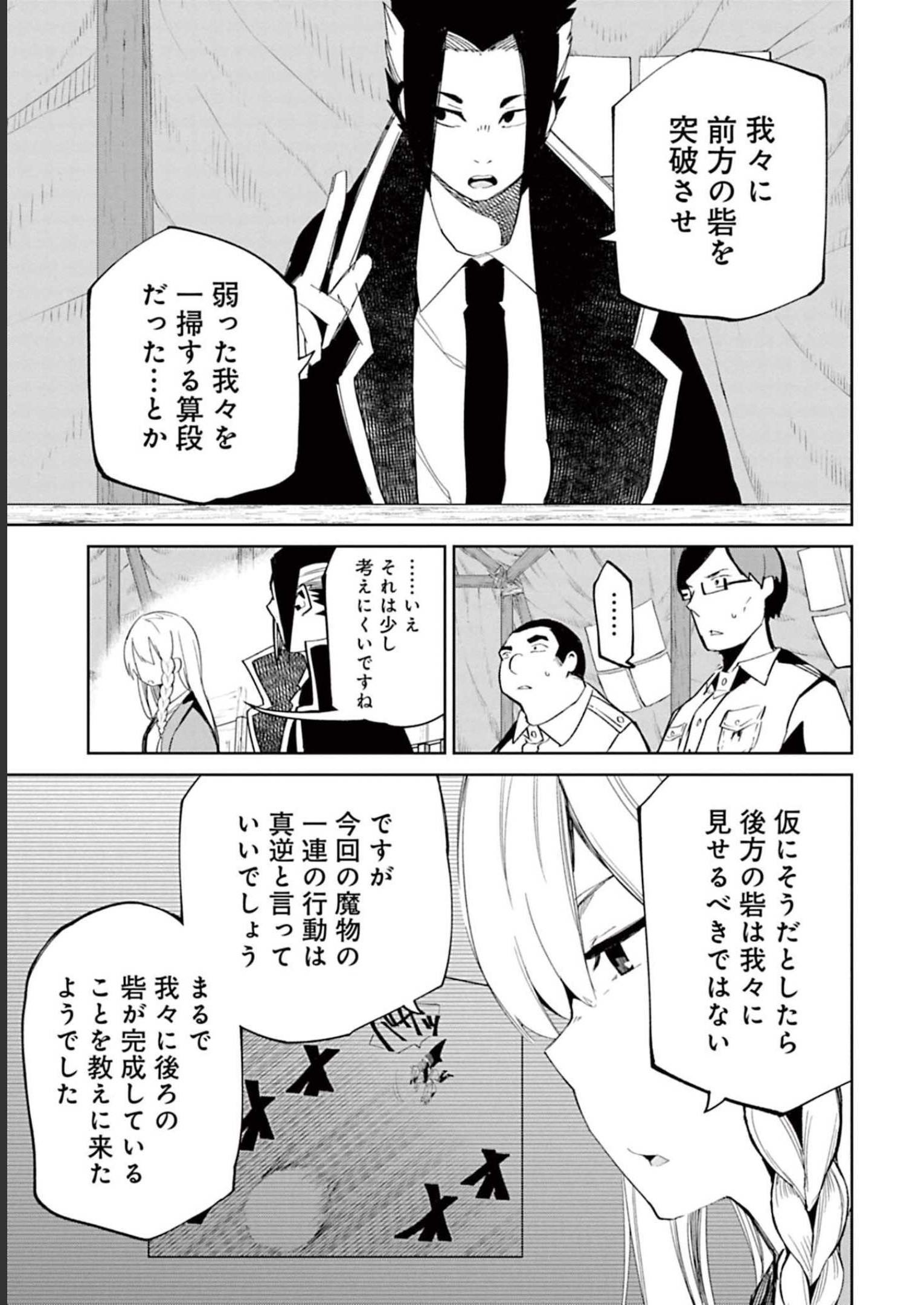 Isekai Shachou: Maou Gun de Nariagaru! Chapter 60 5ページ