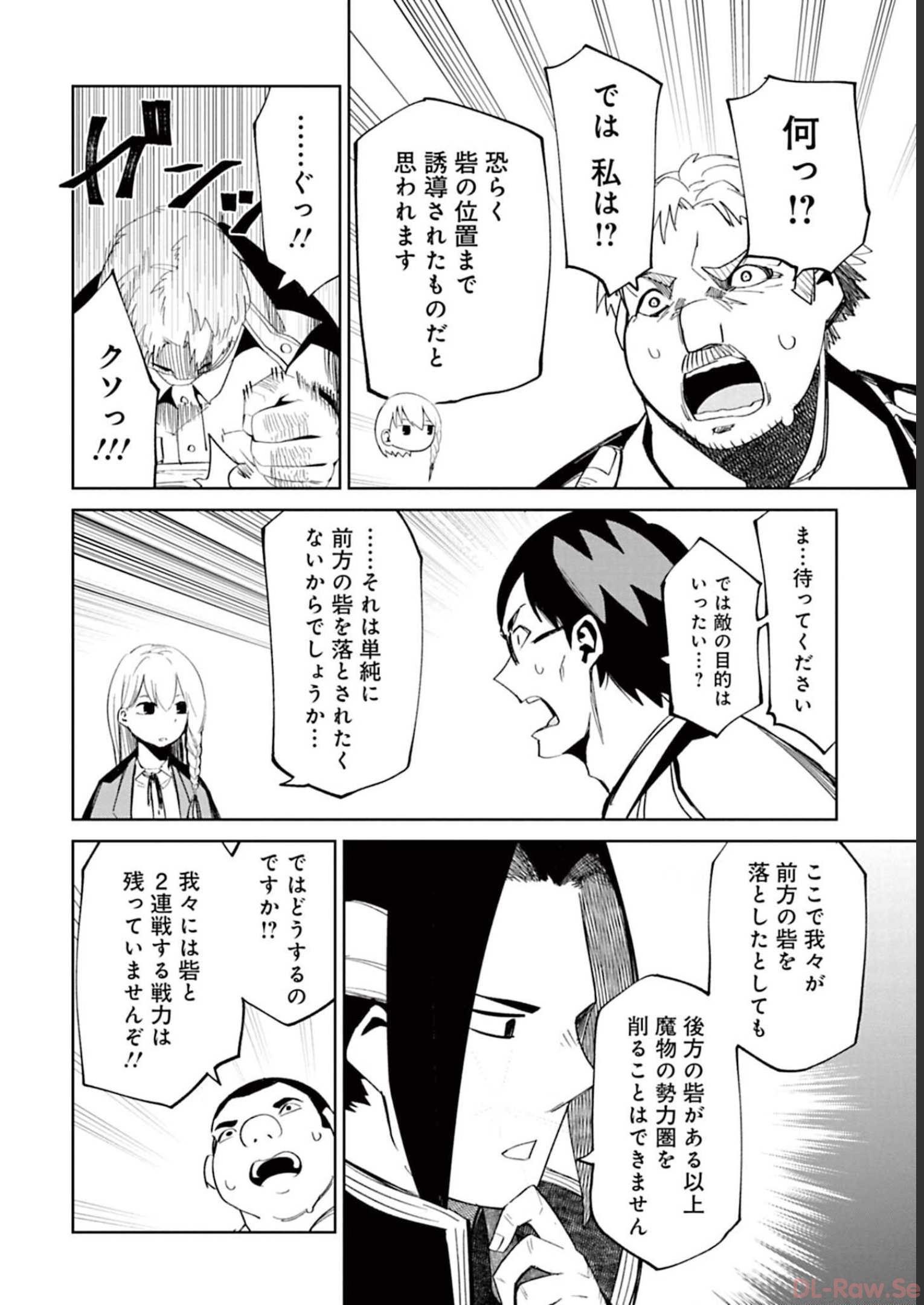 Isekai Shachou: Maou Gun de Nariagaru! Chapter 60 6ページ
