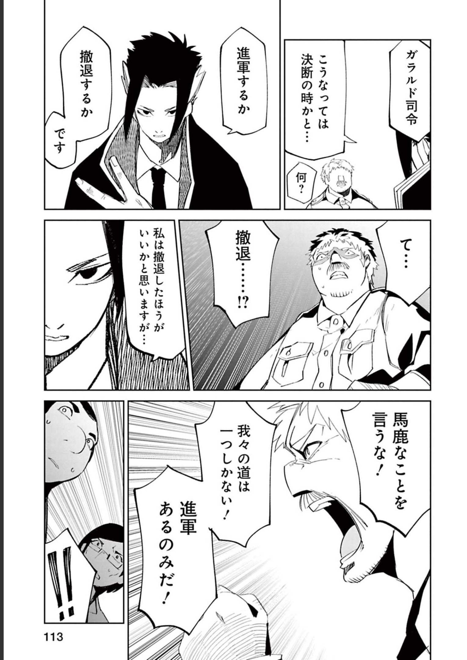 Isekai Shachou: Maou Gun de Nariagaru! Chapter 60 7ページ