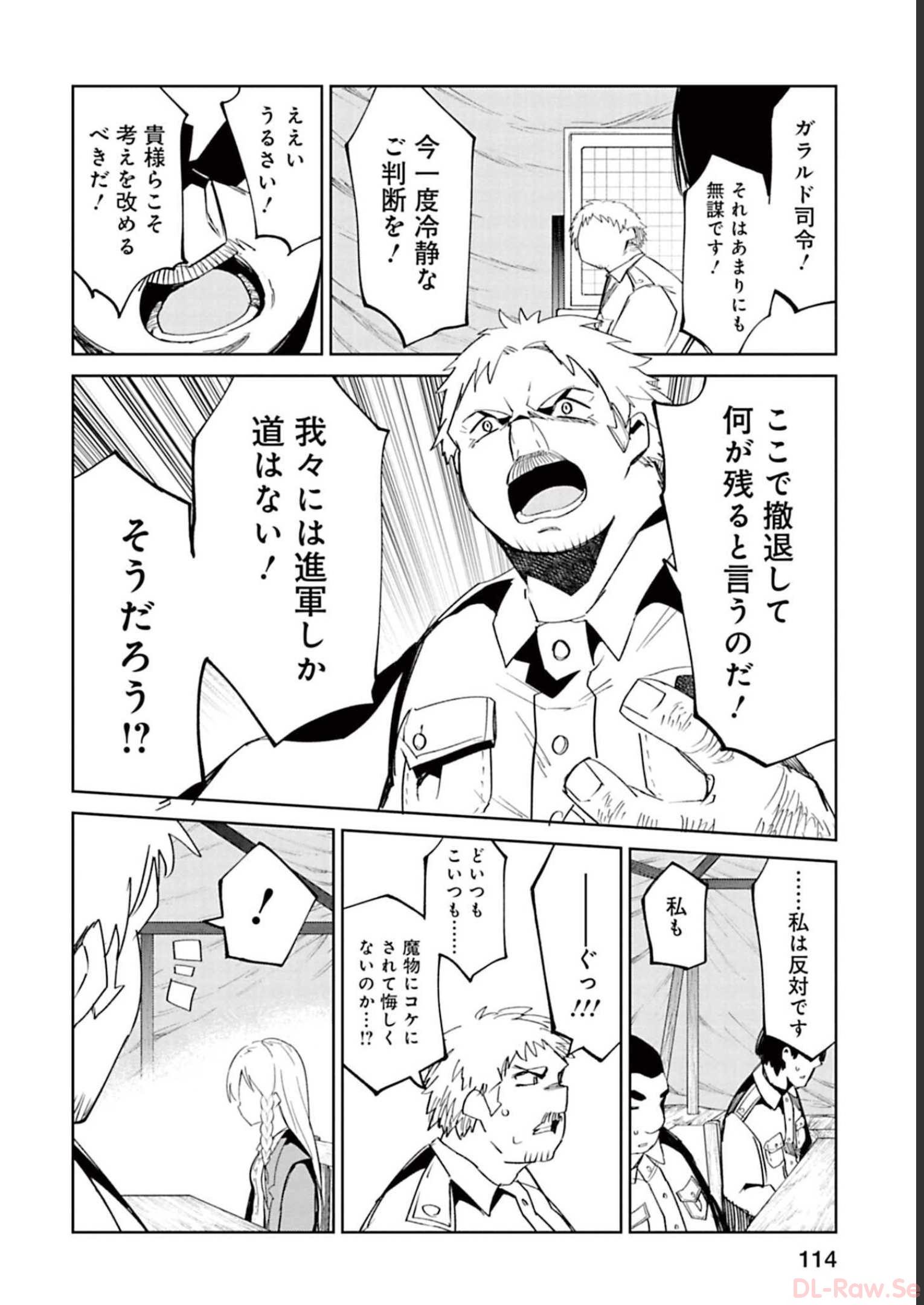 Isekai Shachou: Maou Gun de Nariagaru! Chapter 60 8ページ
