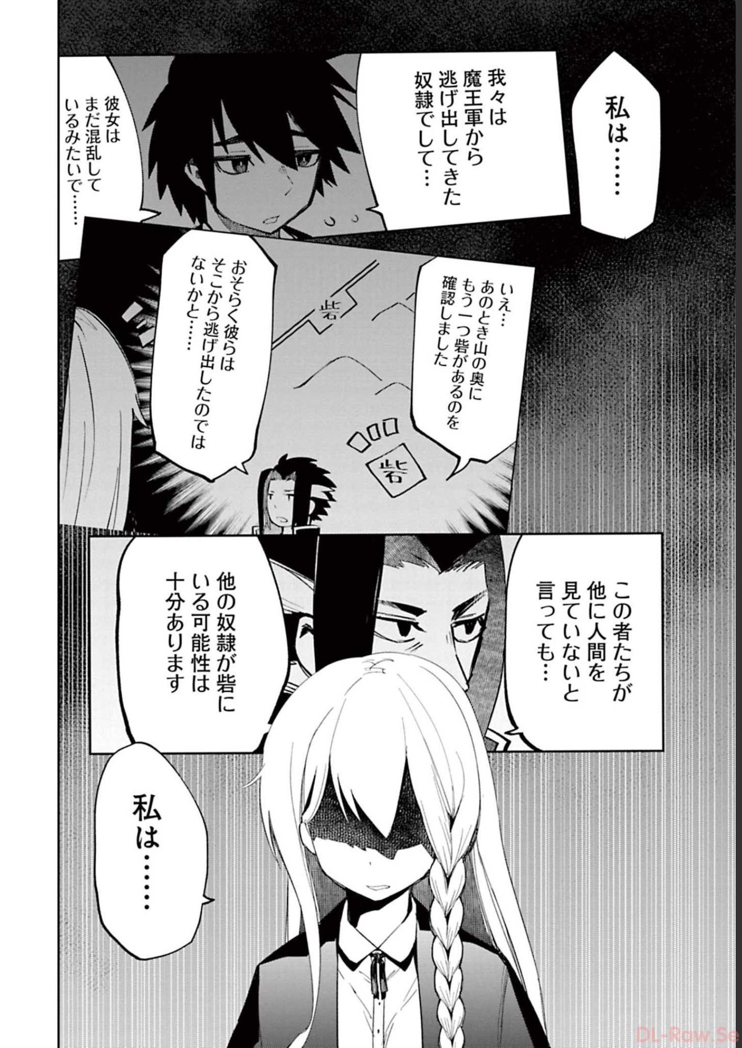 Isekai Shachou: Maou Gun de Nariagaru! Chapter 60 10ページ