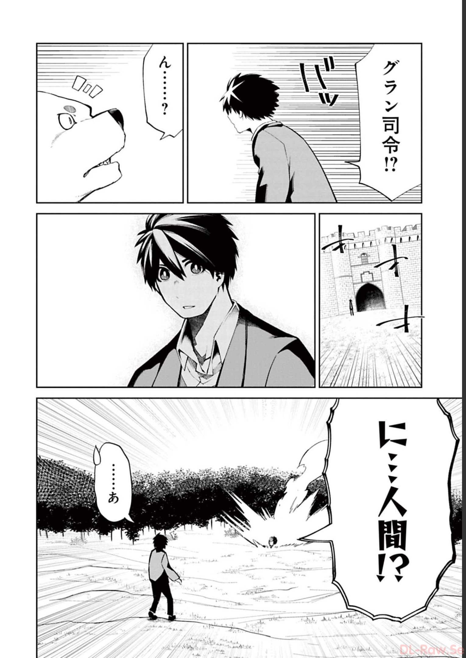 Isekai Shachou: Maou Gun de Nariagaru! Chapter 61 2ページ