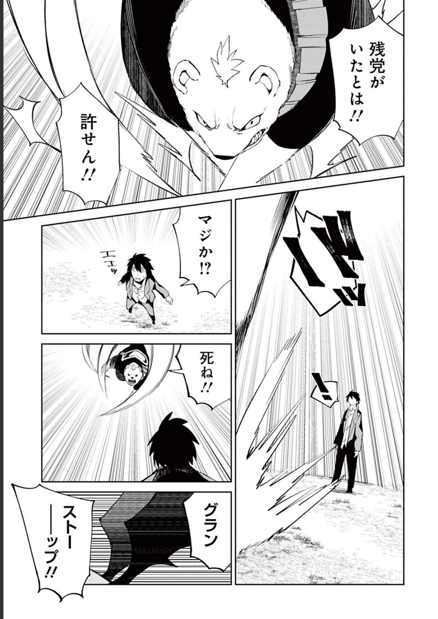 Isekai Shachou: Maou Gun de Nariagaru! Chapter 61 3ページ