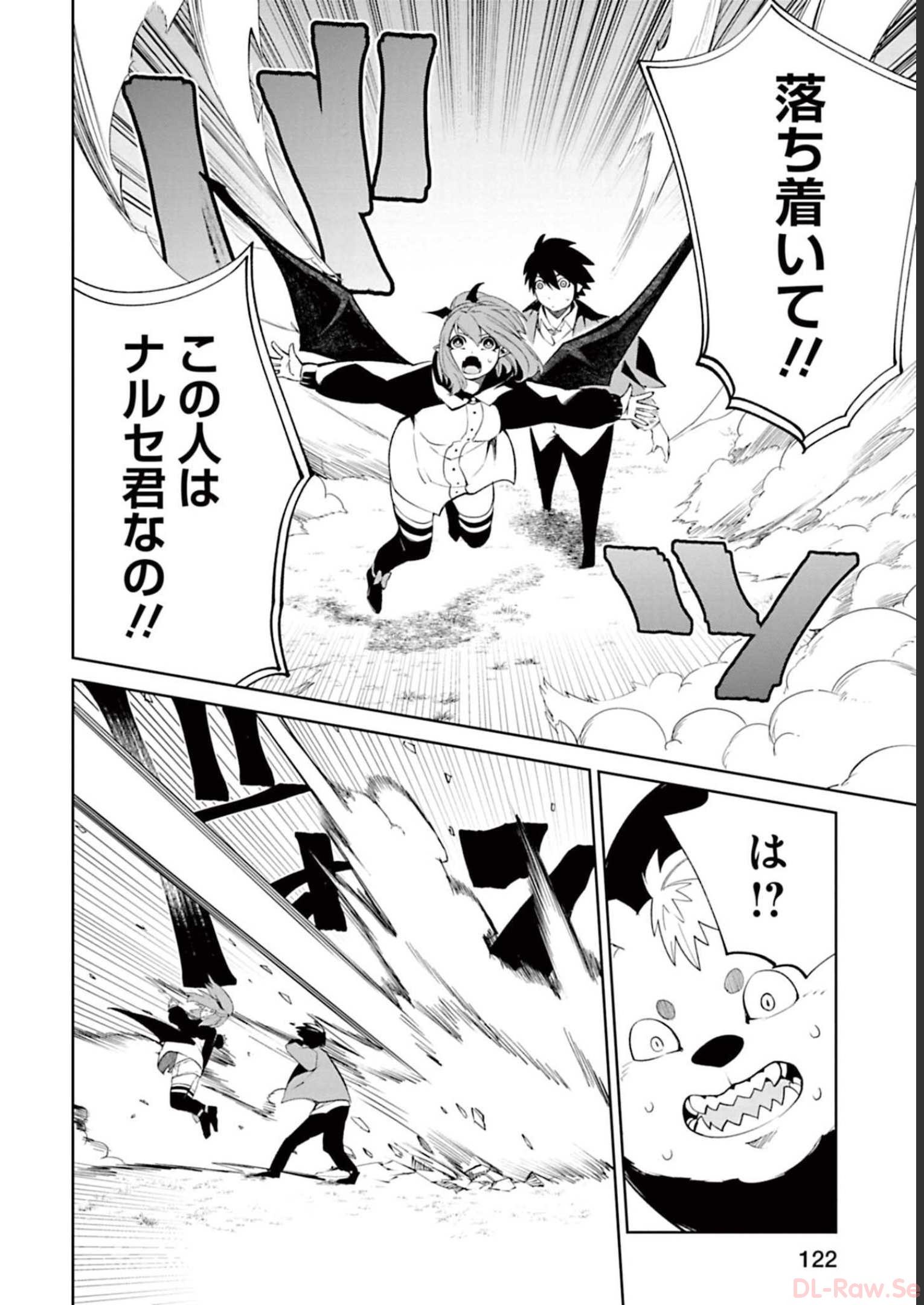 Isekai Shachou: Maou Gun de Nariagaru! Chapter 61 4ページ