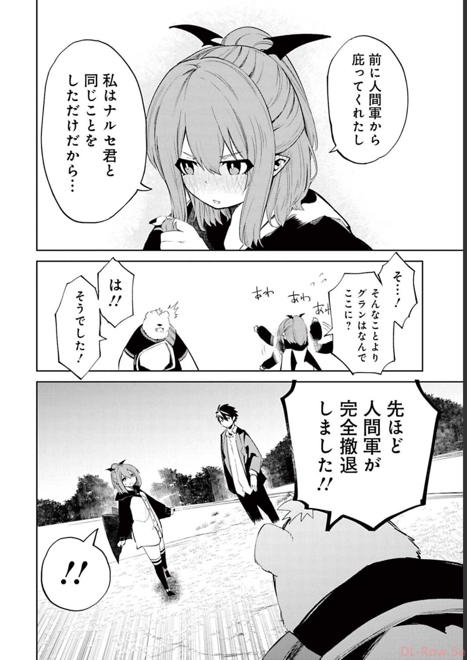 Isekai Shachou: Maou Gun de Nariagaru! Chapter 61 6ページ
