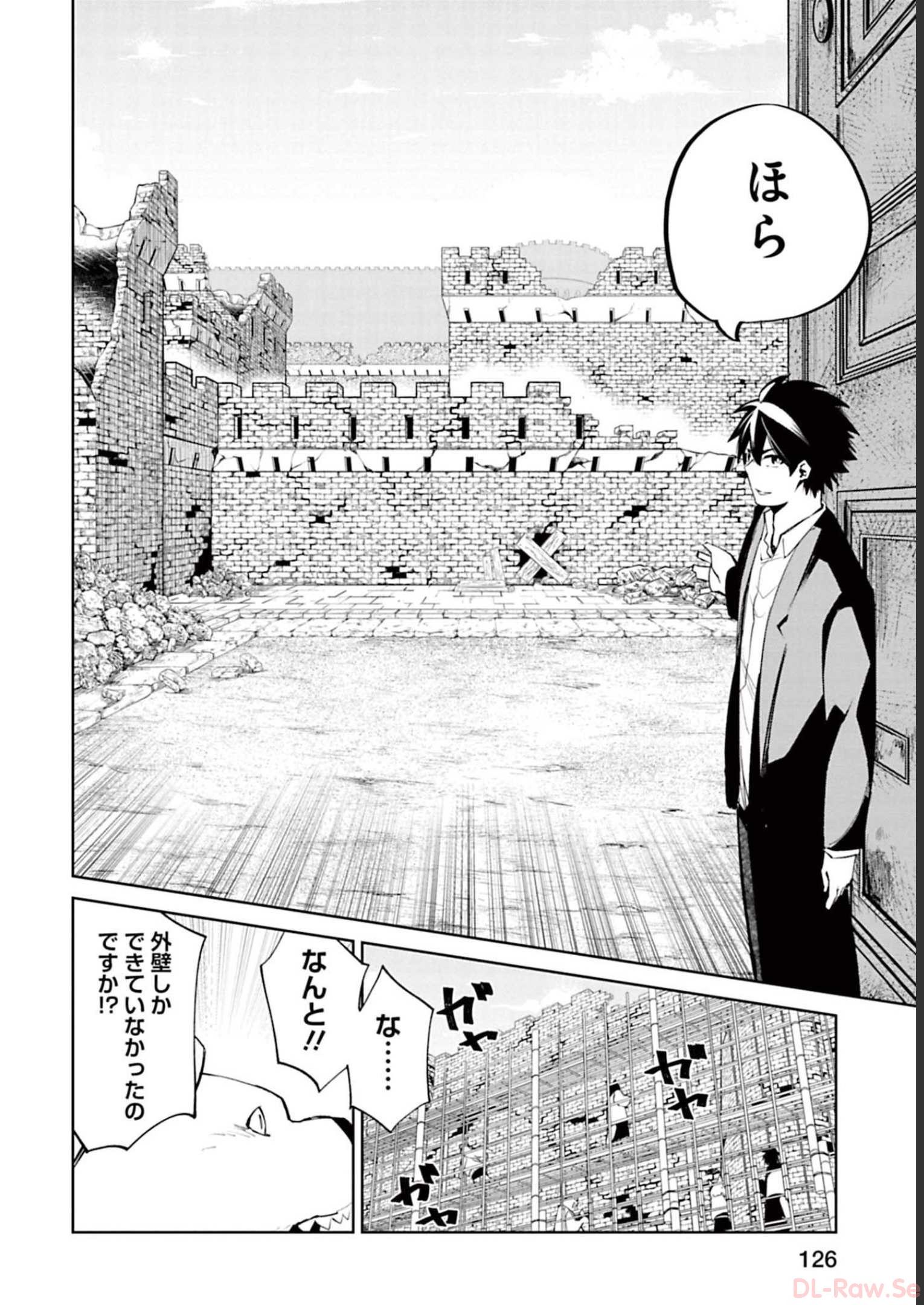 Isekai Shachou: Maou Gun de Nariagaru! Chapter 61 8ページ