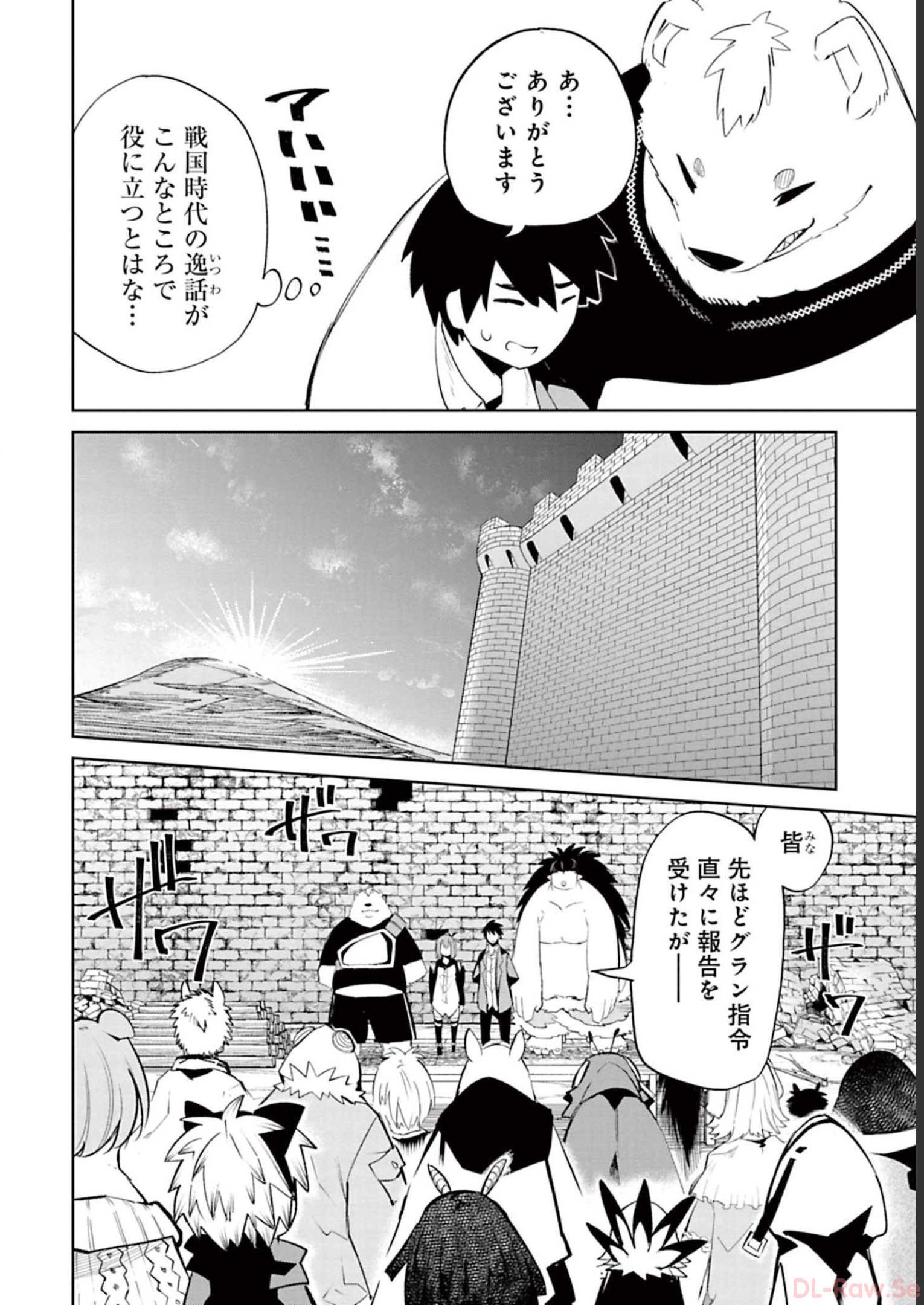 Isekai Shachou: Maou Gun de Nariagaru! Chapter 61 10ページ