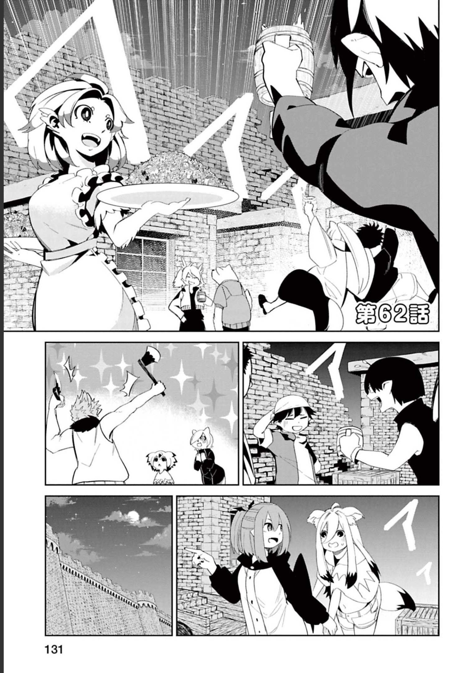 Isekai Shachou: Maou Gun de Nariagaru! Chapter 62 1ページ