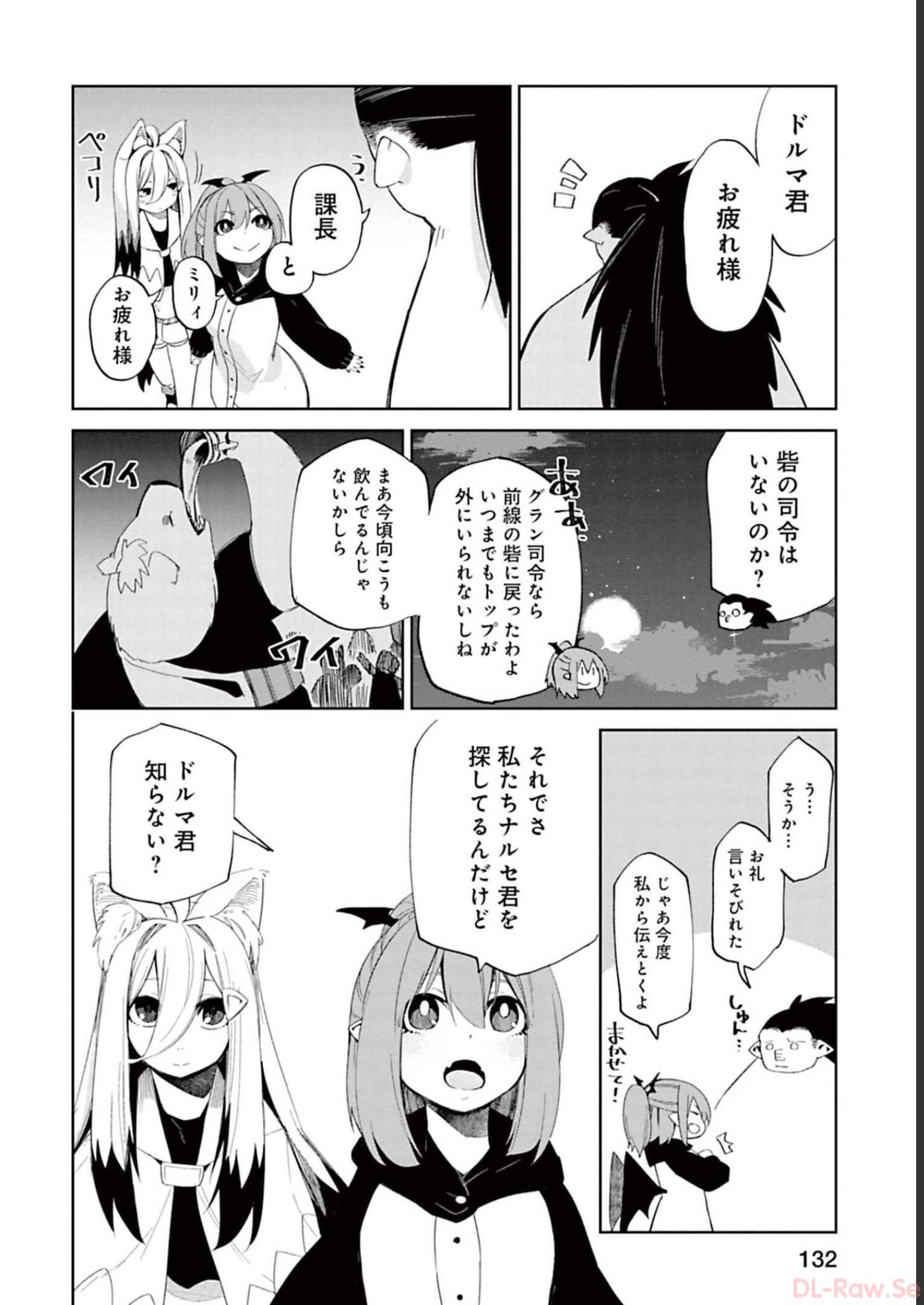 Isekai Shachou: Maou Gun de Nariagaru! Chapter 62 2ページ