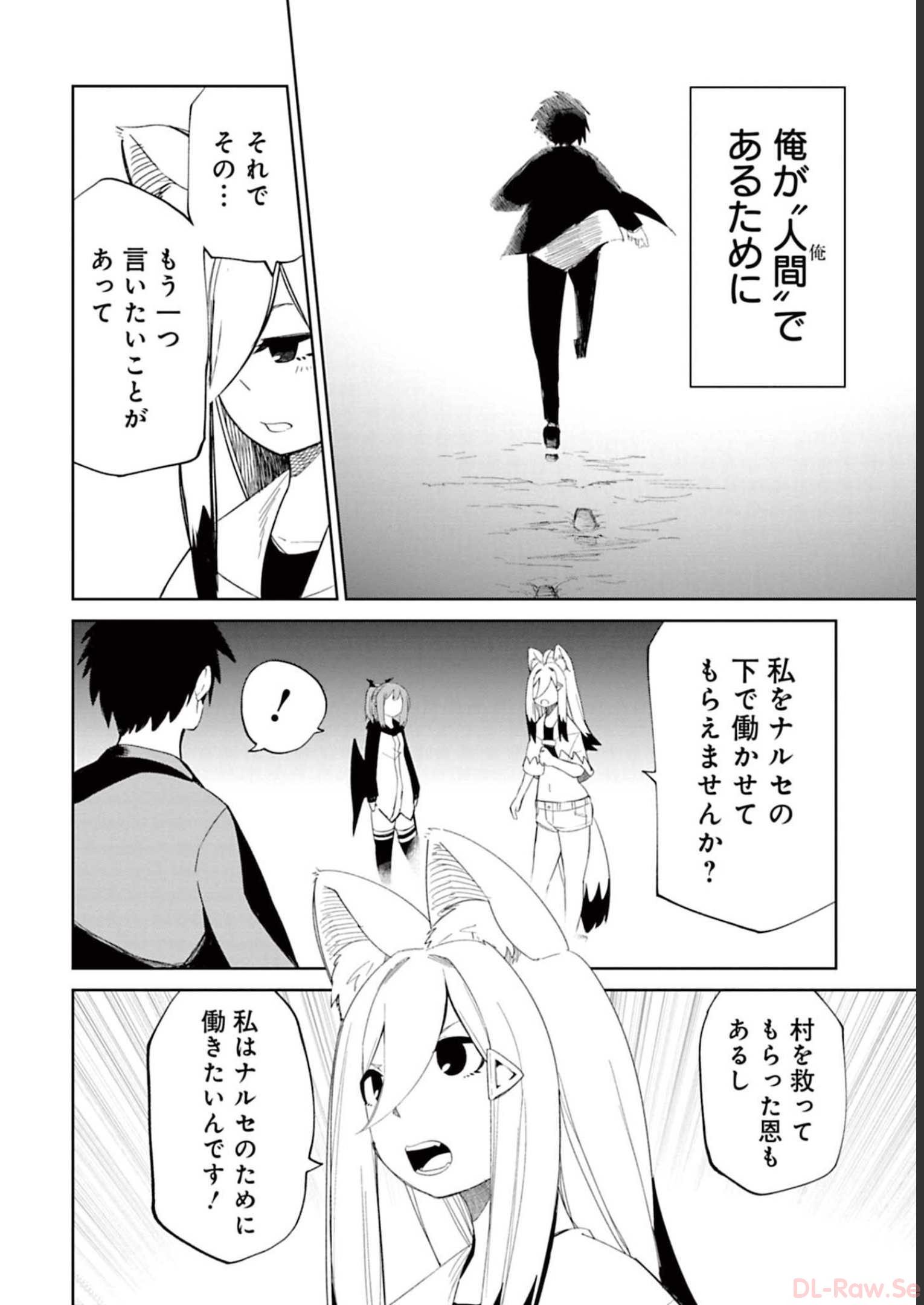 Isekai Shachou: Maou Gun de Nariagaru! Chapter 62 12ページ