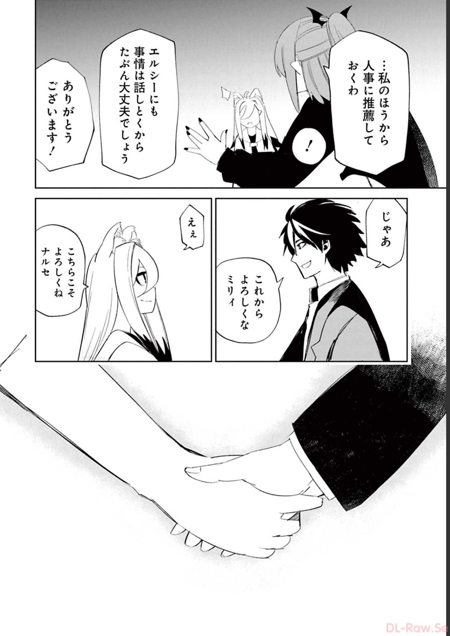 Isekai Shachou: Maou Gun de Nariagaru! Chapter 62 14ページ