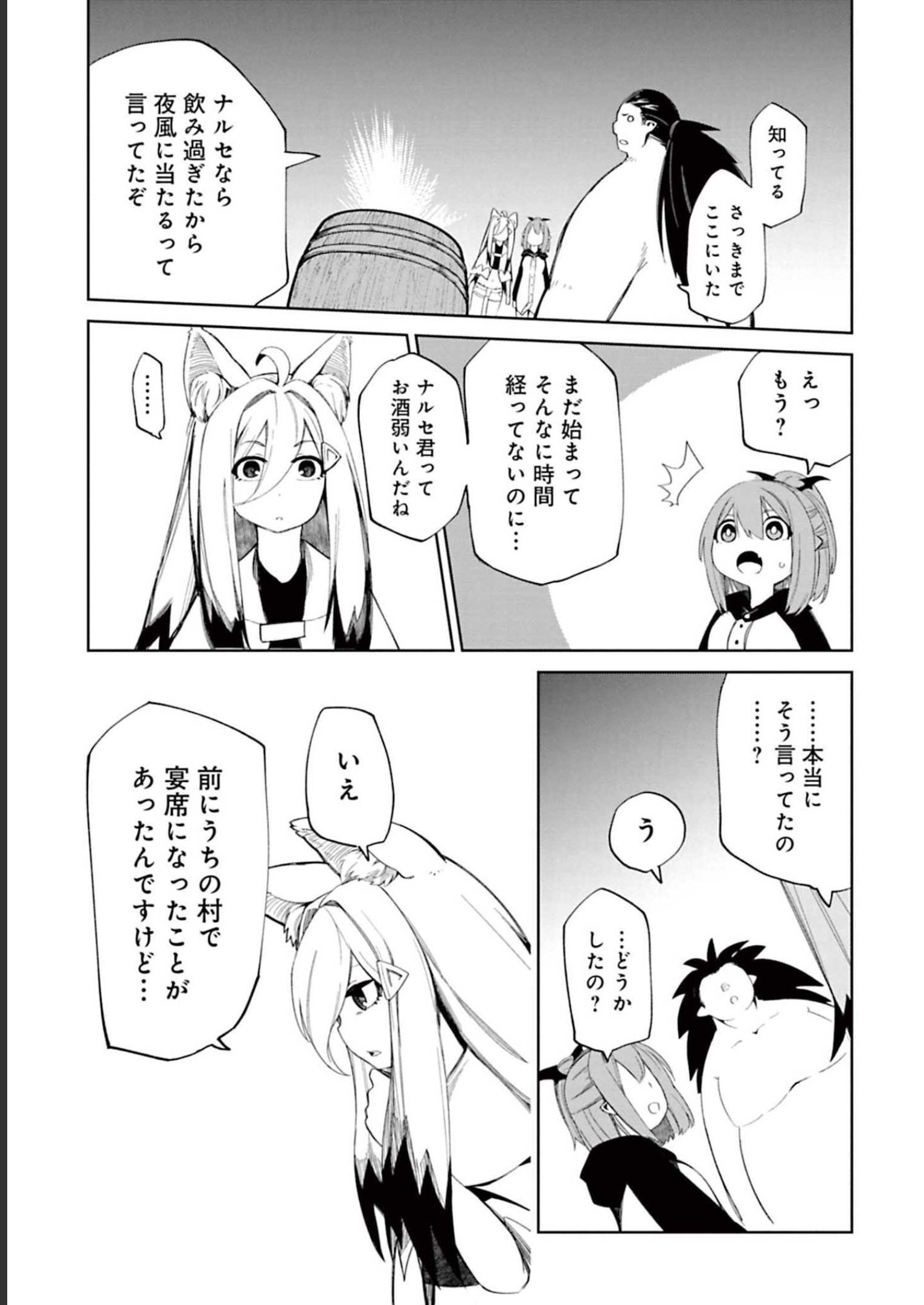Isekai Shachou: Maou Gun de Nariagaru! Chapter 62 3ページ