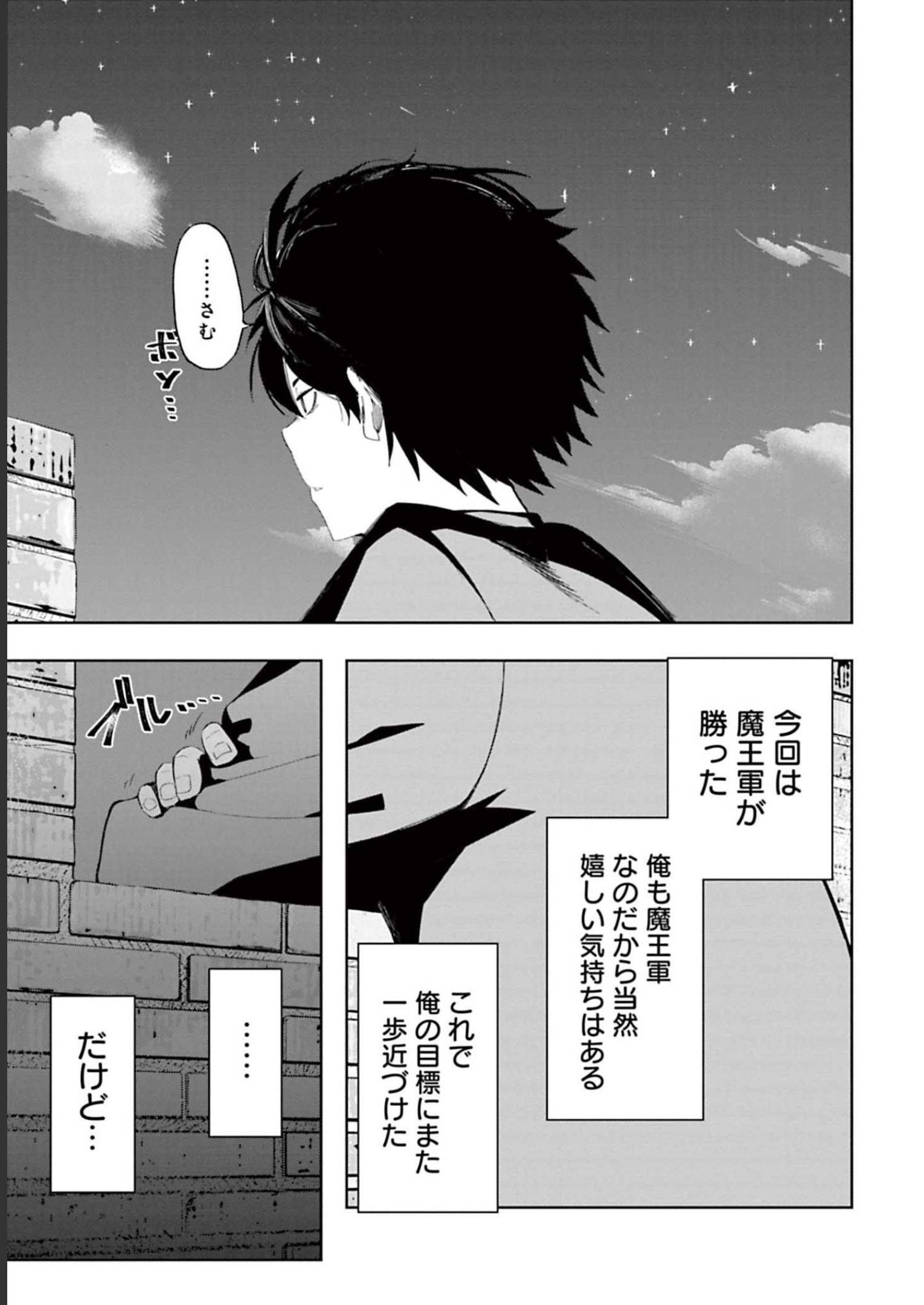 Isekai Shachou: Maou Gun de Nariagaru! Chapter 62 5ページ