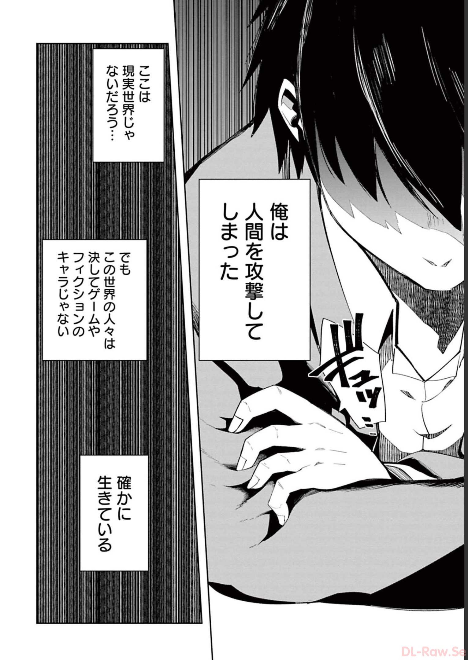 Isekai Shachou: Maou Gun de Nariagaru! Chapter 62 6ページ