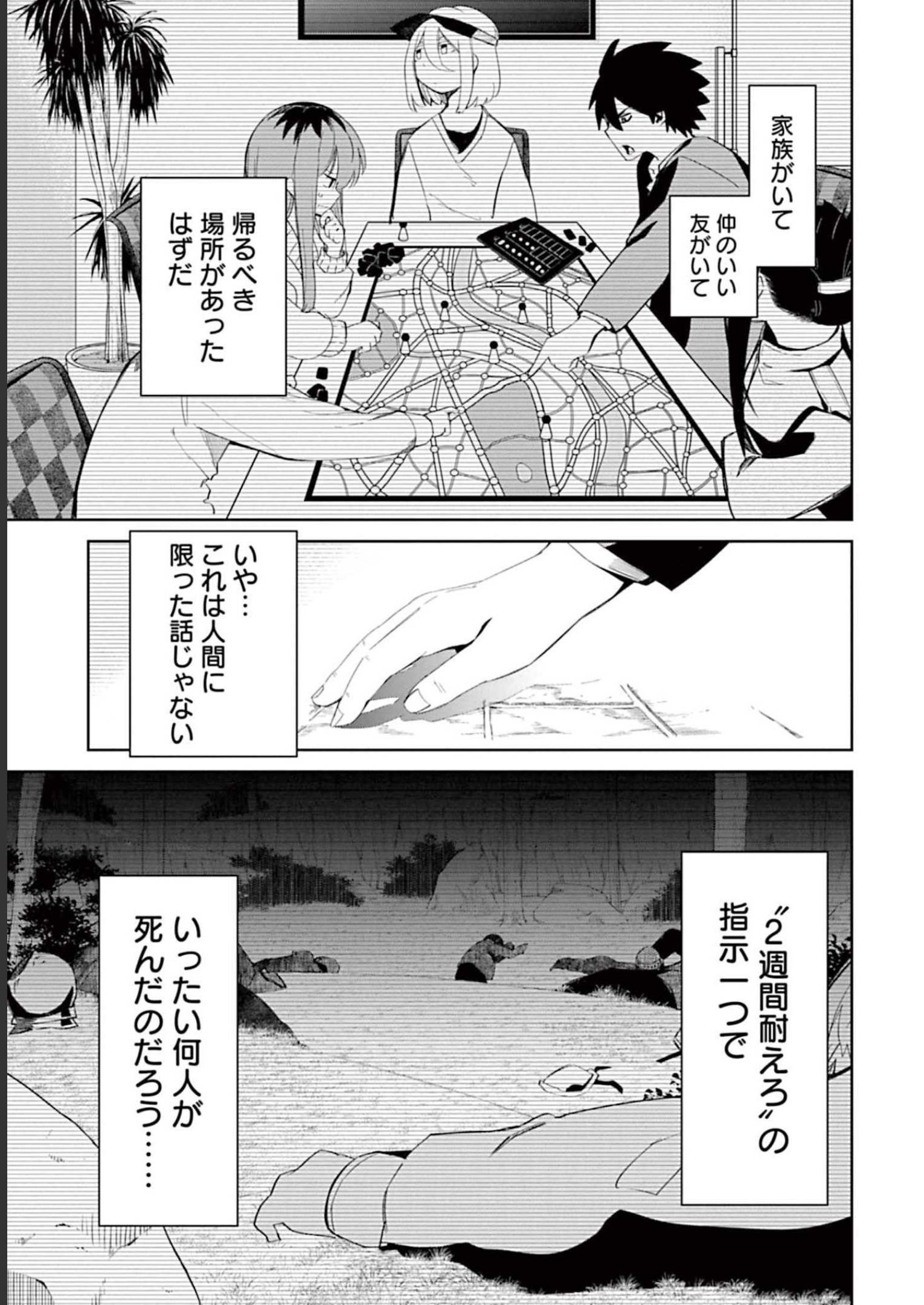 Isekai Shachou: Maou Gun de Nariagaru! Chapter 62 7ページ