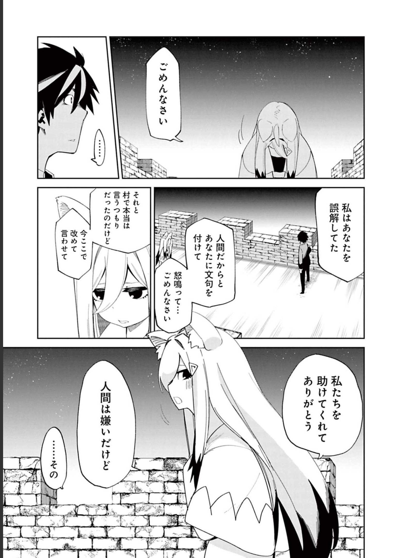 Isekai Shachou: Maou Gun de Nariagaru! Chapter 62 9ページ