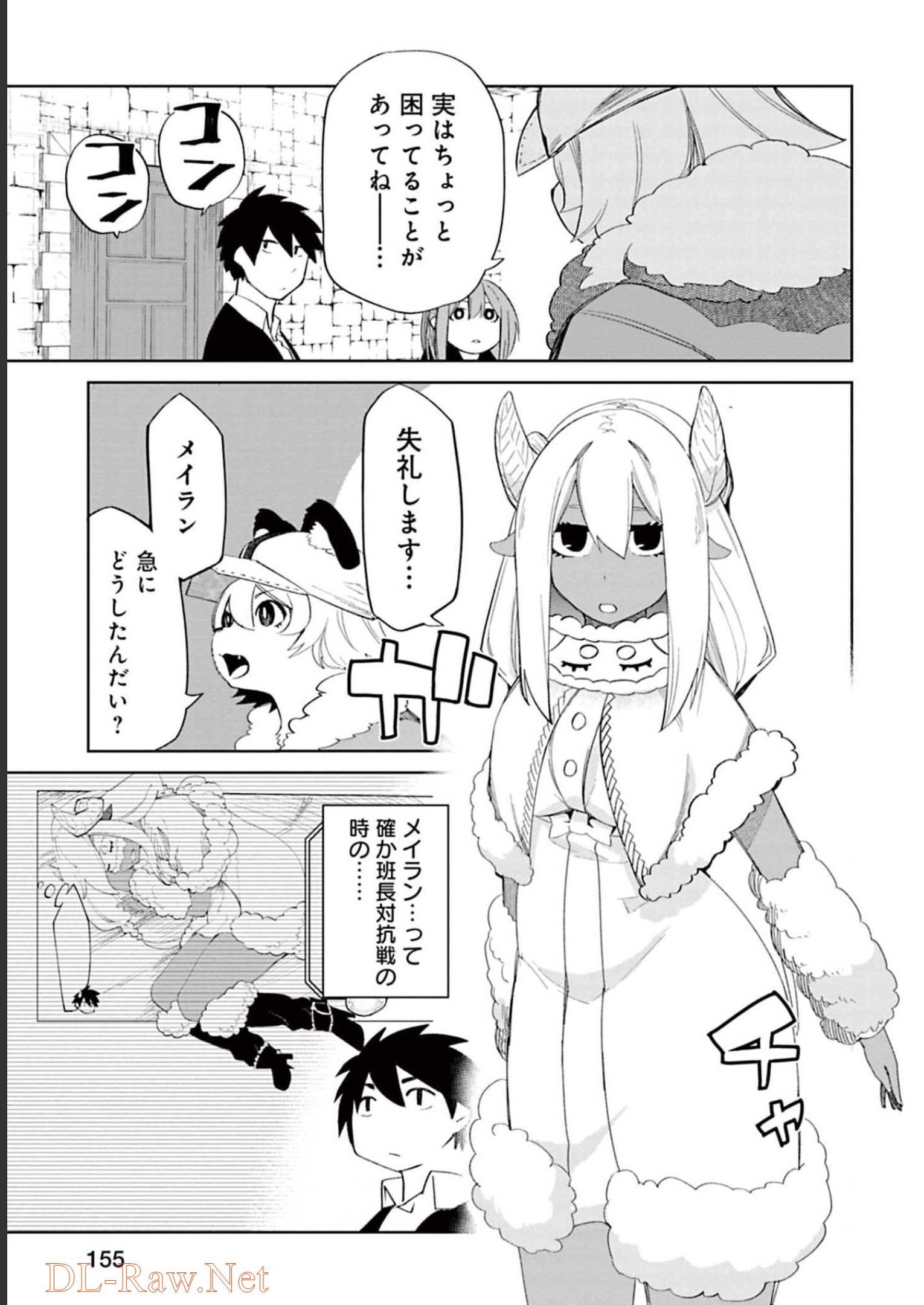 Isekai Shachou: Maou Gun de Nariagaru! Chapter 63 11ページ