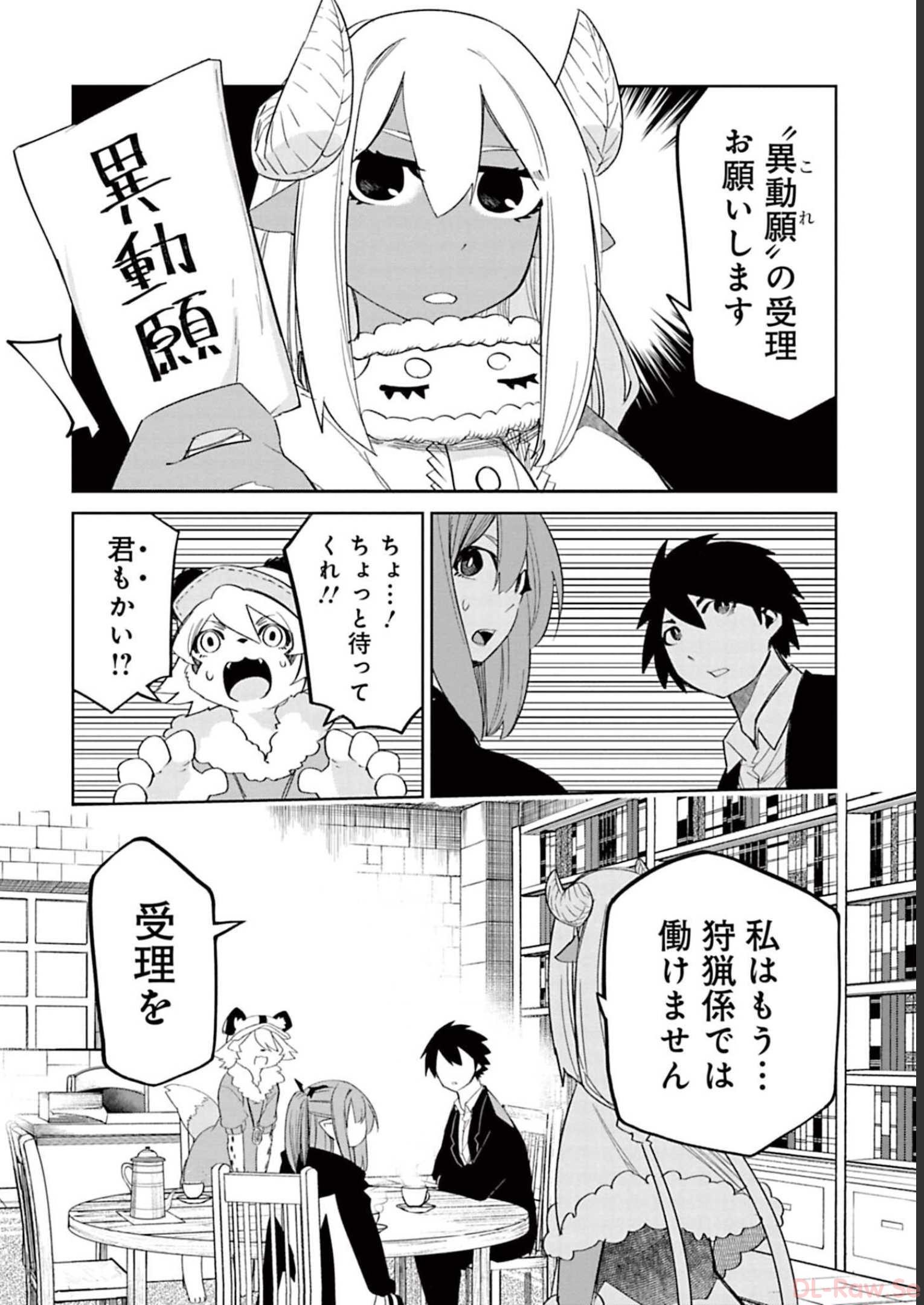 Isekai Shachou: Maou Gun de Nariagaru! Chapter 63 12ページ