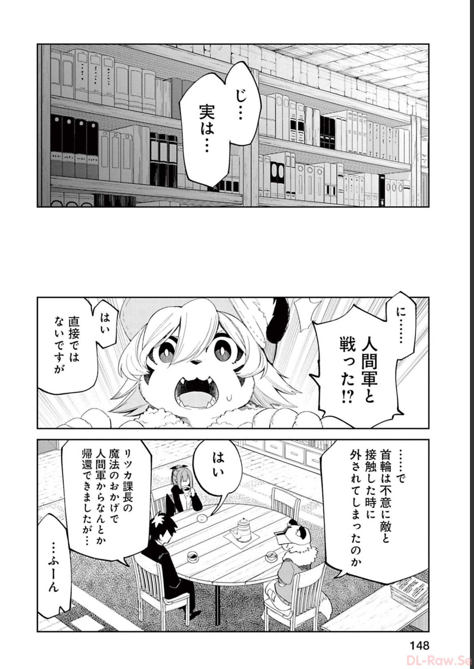 Isekai Shachou: Maou Gun de Nariagaru! Chapter 63 4ページ
