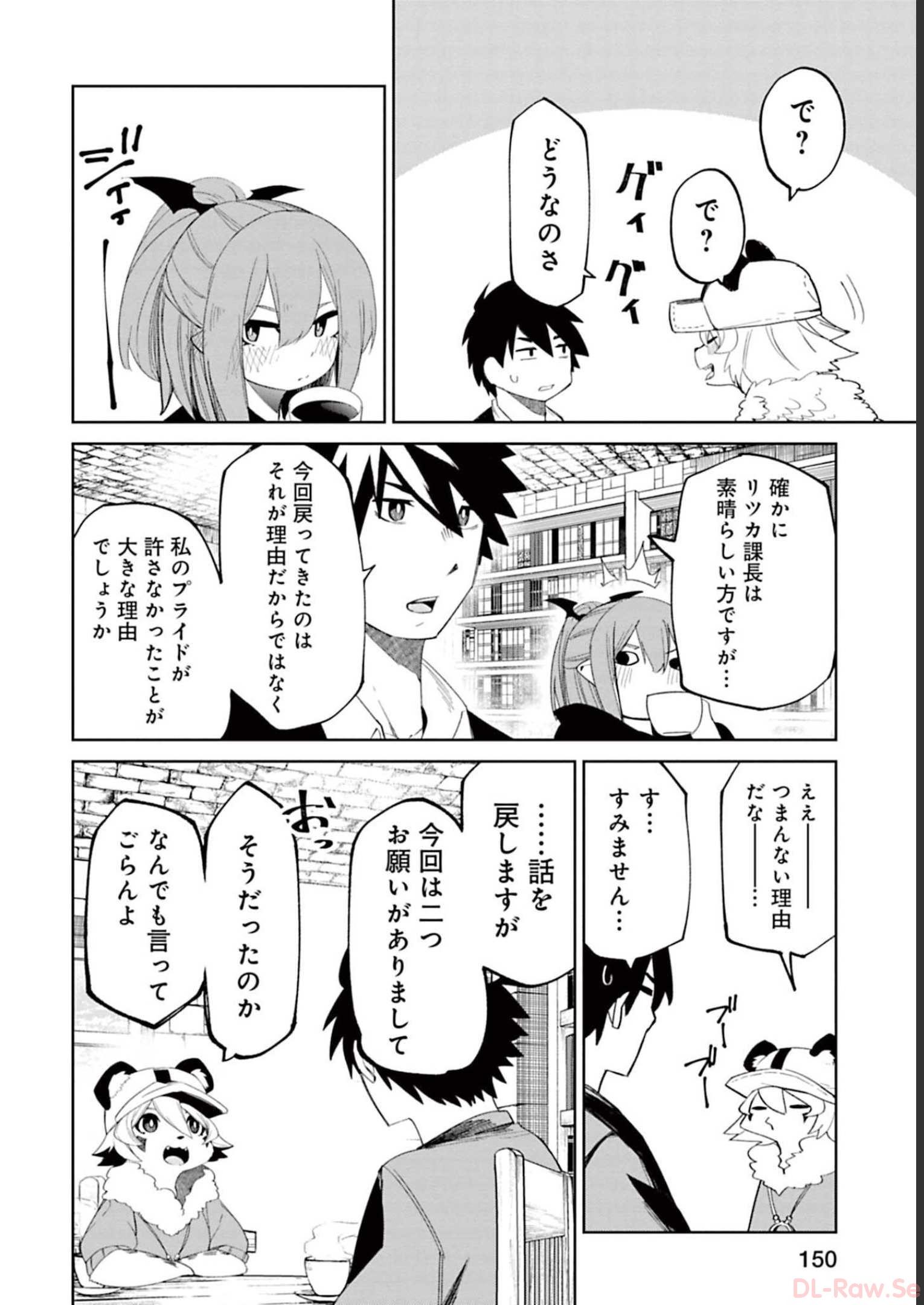 Isekai Shachou: Maou Gun de Nariagaru! Chapter 63 6ページ
