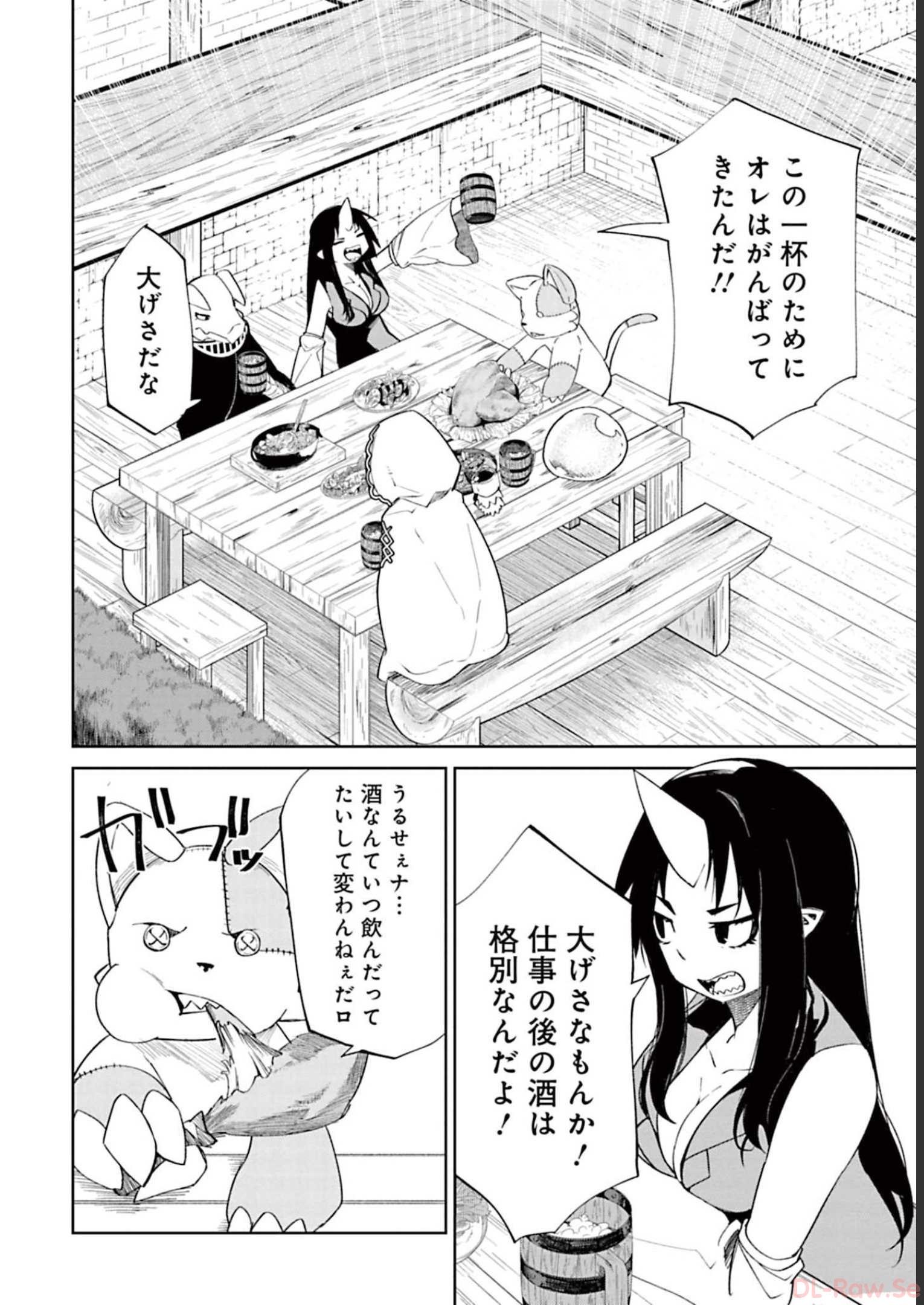 Isekai Shachou: Maou Gun de Nariagaru! Chapter 64 2ページ