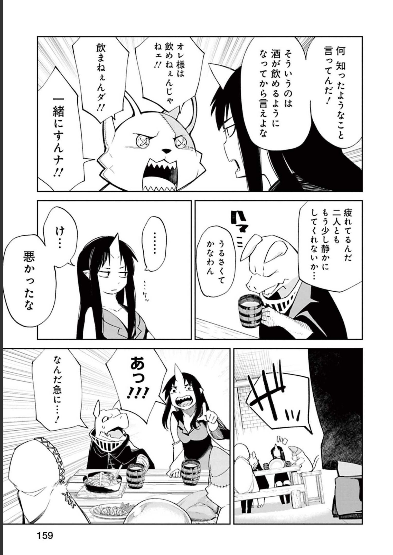 Isekai Shachou: Maou Gun de Nariagaru! Chapter 64 3ページ