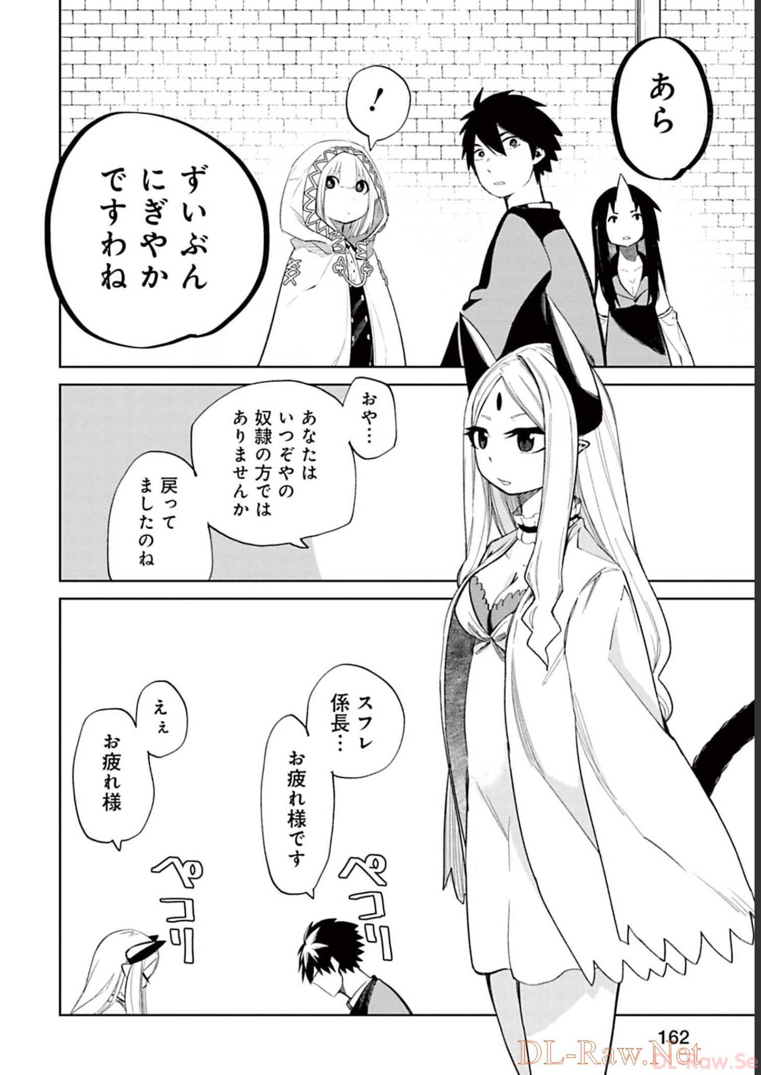 Isekai Shachou: Maou Gun de Nariagaru! Chapter 64 6ページ