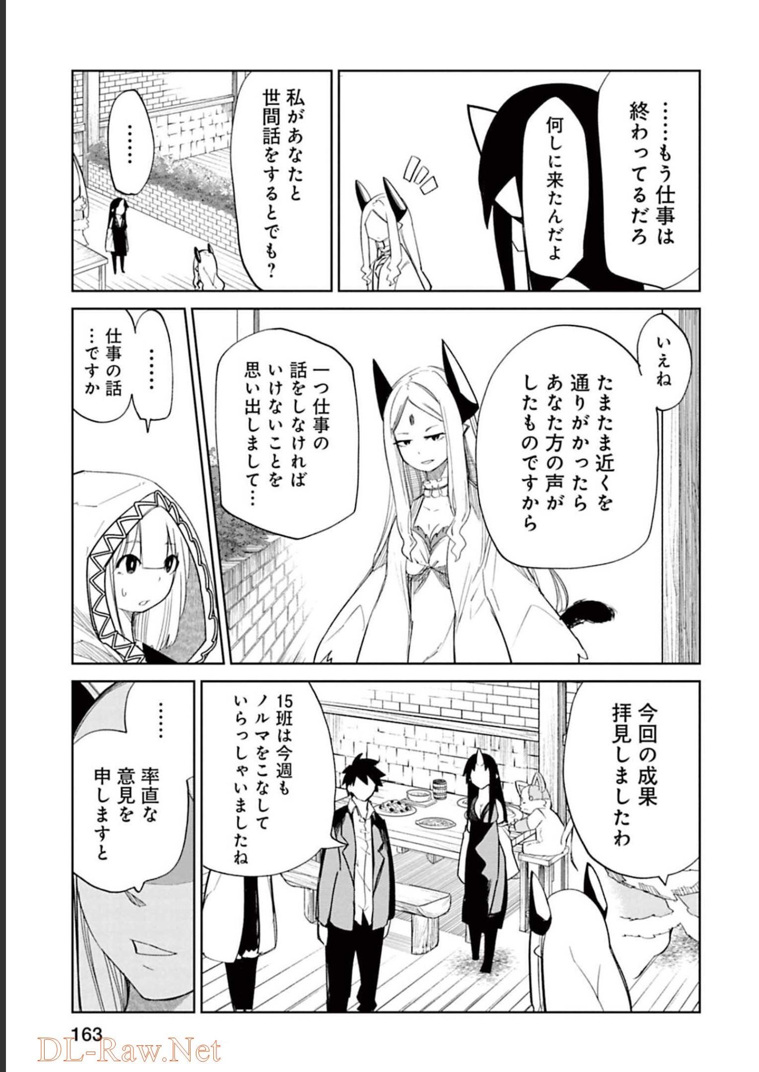 Isekai Shachou: Maou Gun de Nariagaru! Chapter 64 7ページ