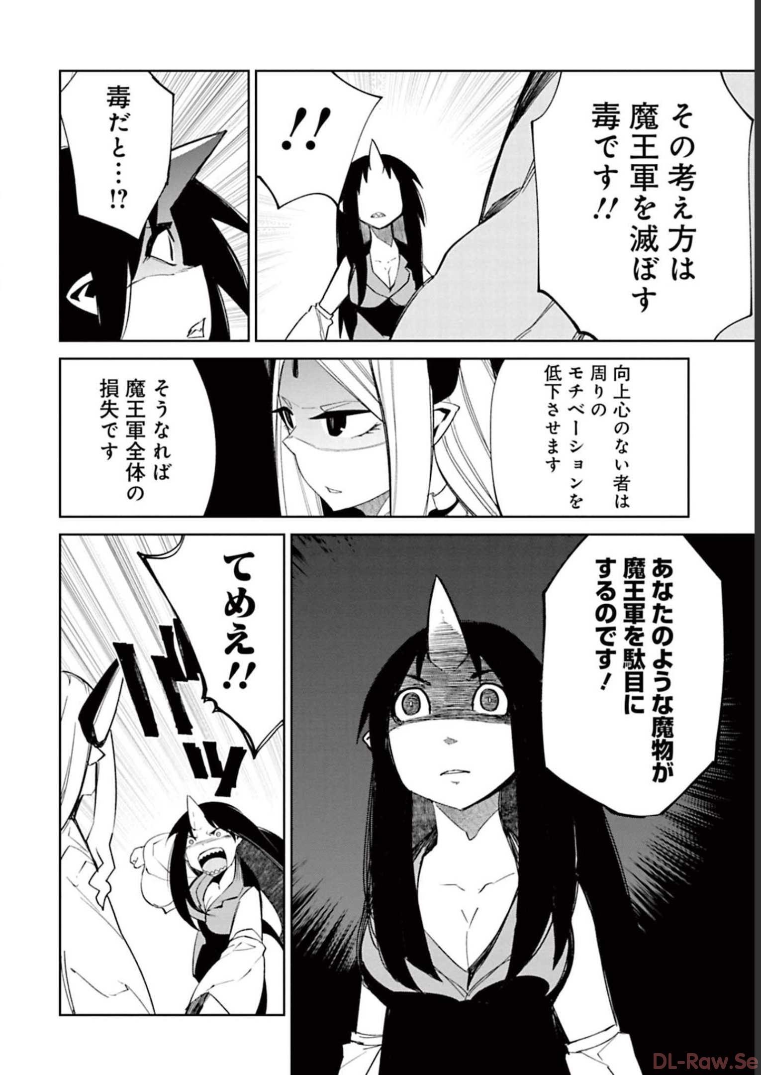 Isekai Shachou: Maou Gun de Nariagaru! Chapter 64 10ページ