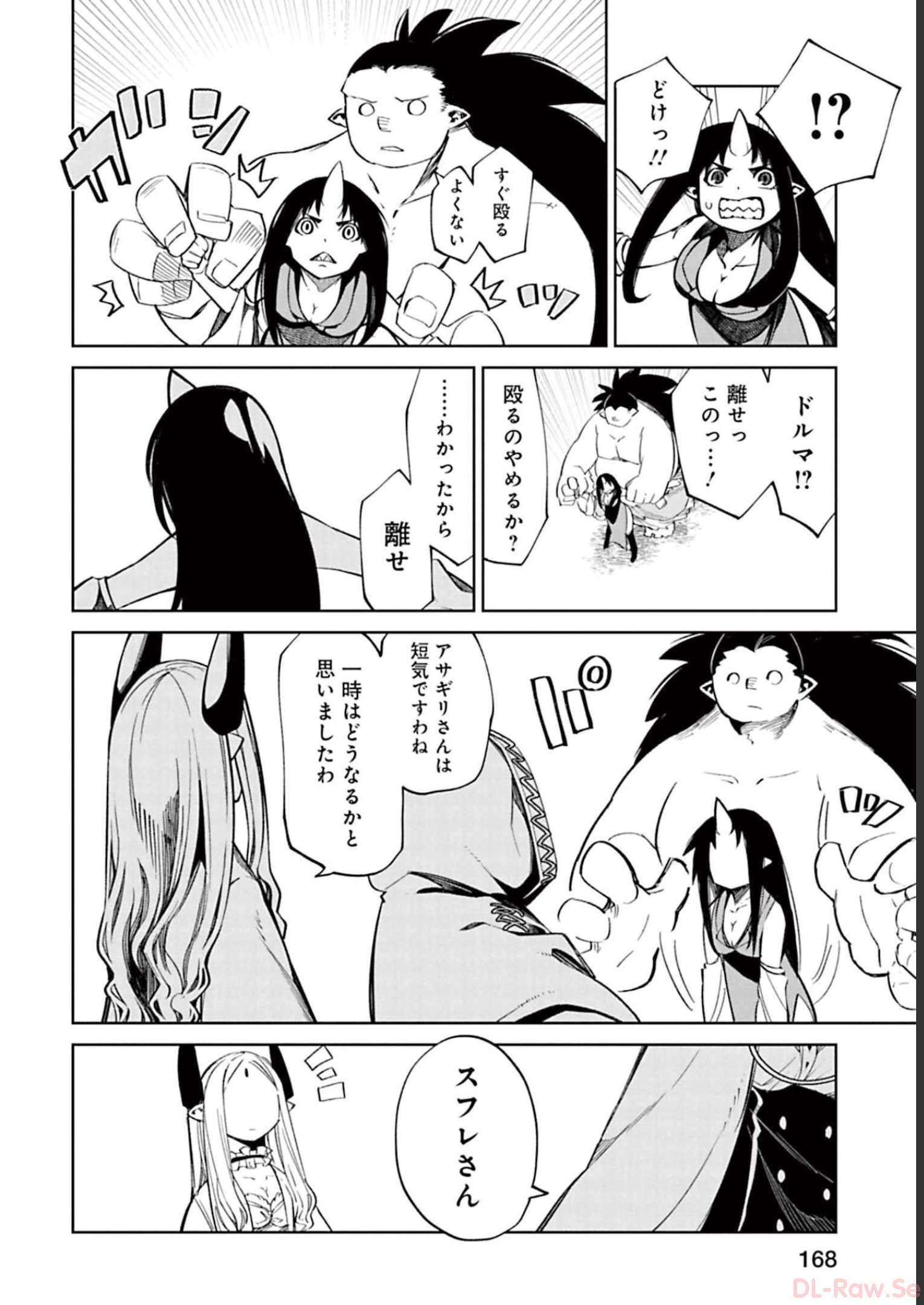 Isekai Shachou: Maou Gun de Nariagaru! Chapter 65 2ページ