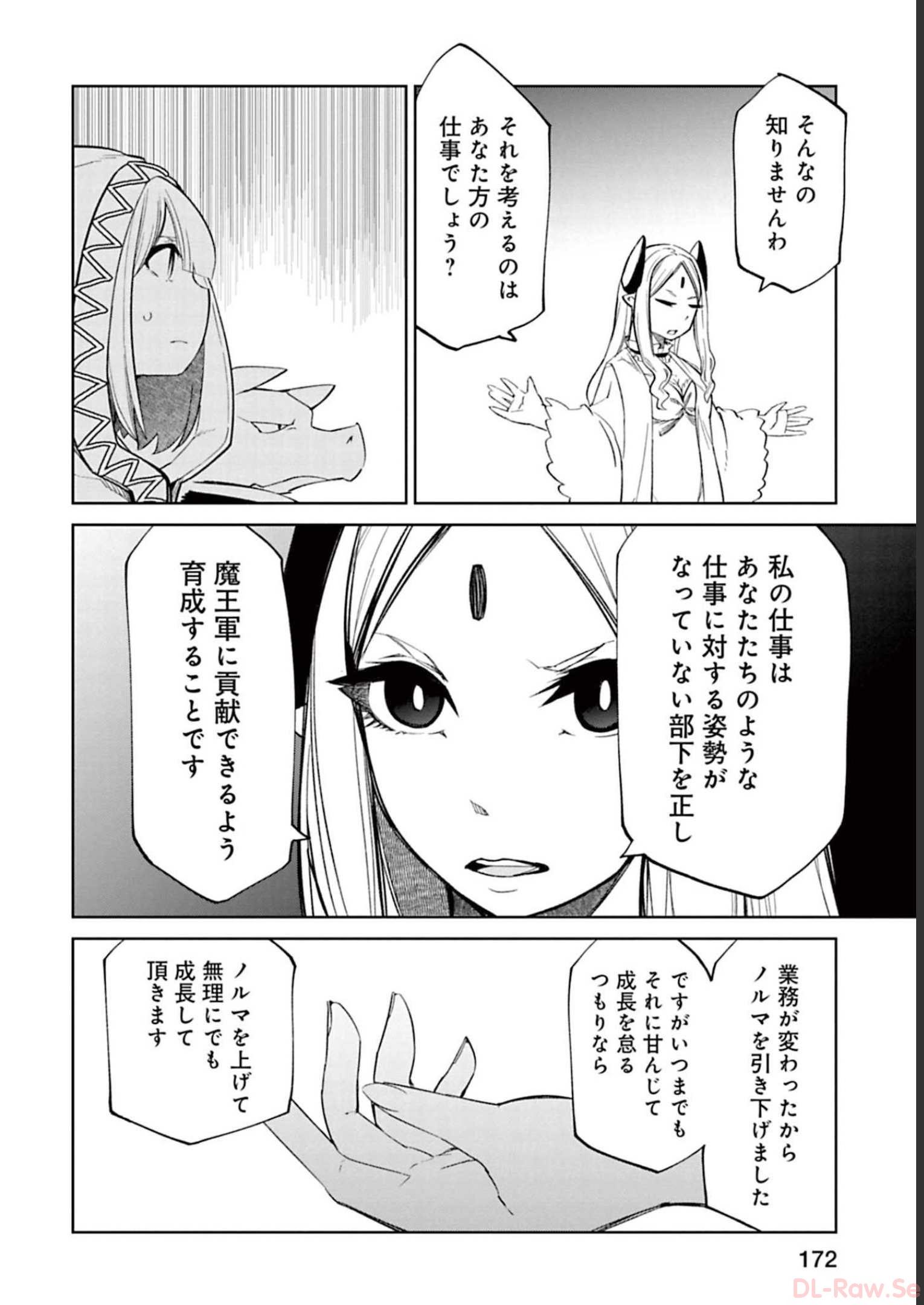 Isekai Shachou: Maou Gun de Nariagaru! Chapter 65 6ページ