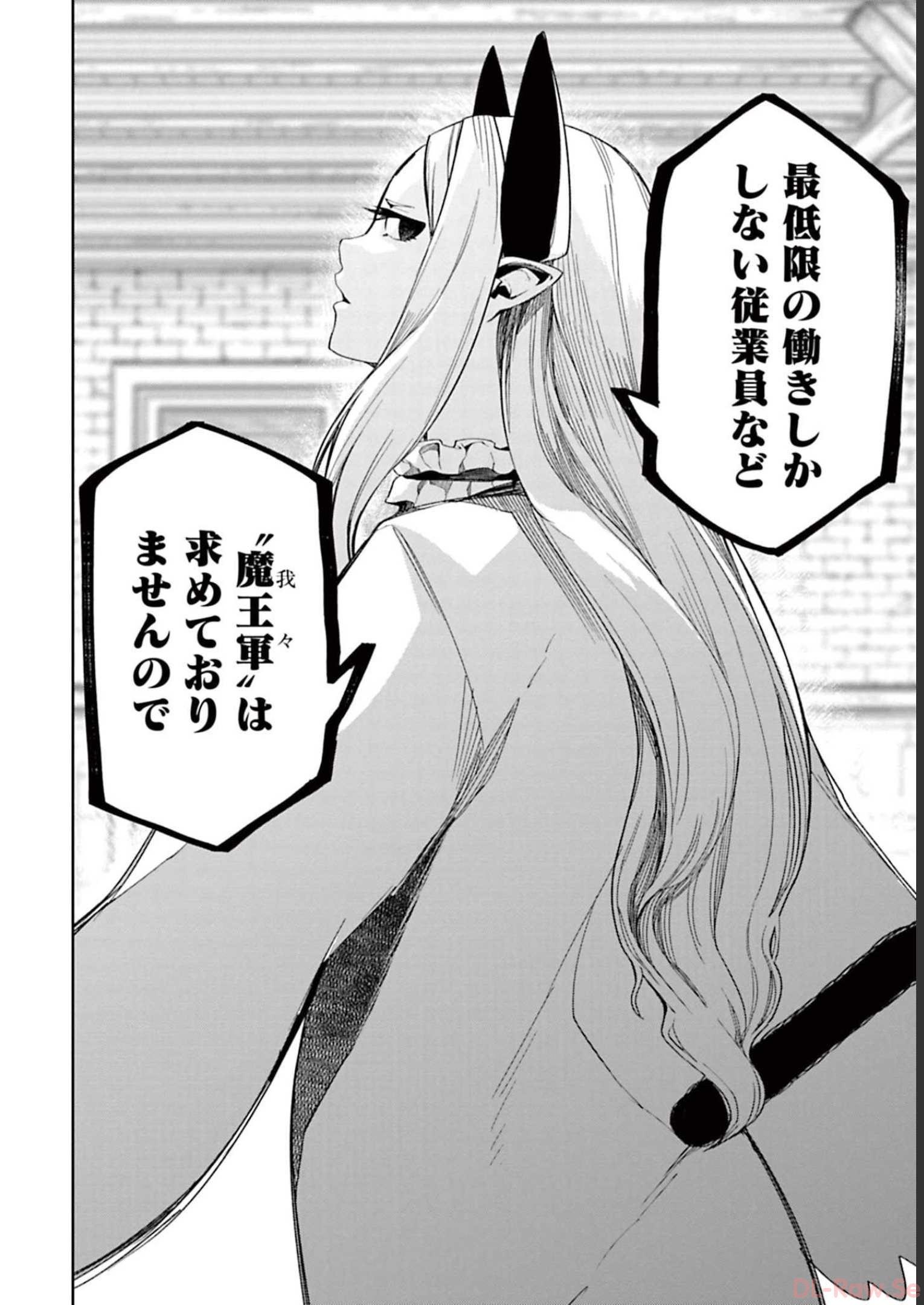 Isekai Shachou: Maou Gun de Nariagaru! Chapter 65 8ページ