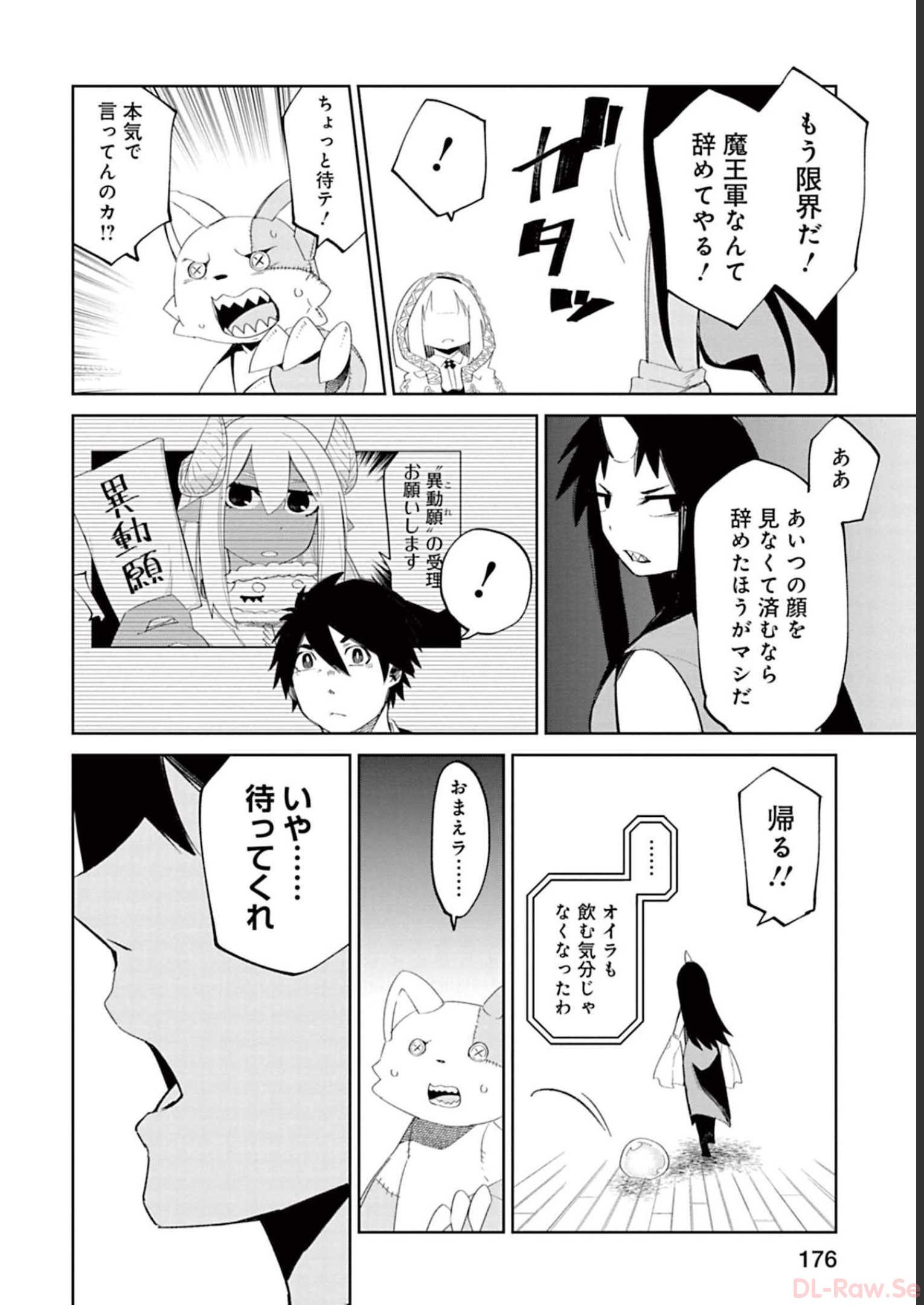 Isekai Shachou: Maou Gun de Nariagaru! Chapter 65 10ページ