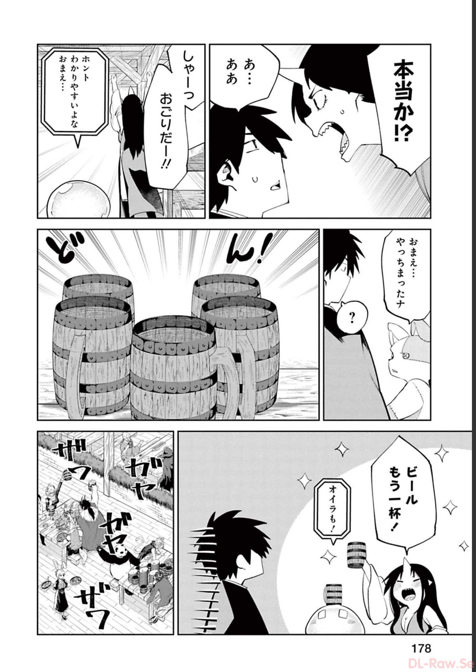 Isekai Shachou: Maou Gun de Nariagaru! Chapter 66 2ページ