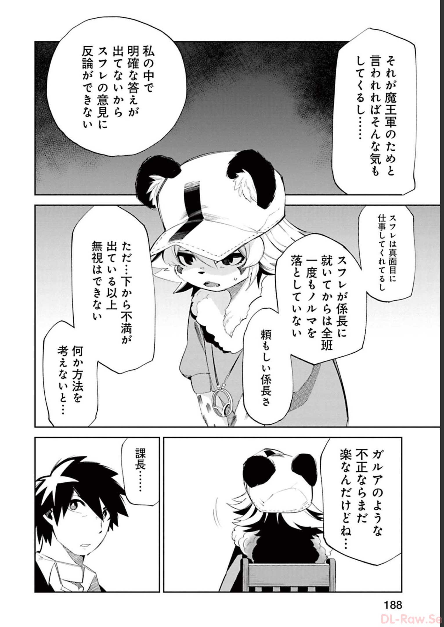 Isekai Shachou: Maou Gun de Nariagaru! Chapter 66 12ページ