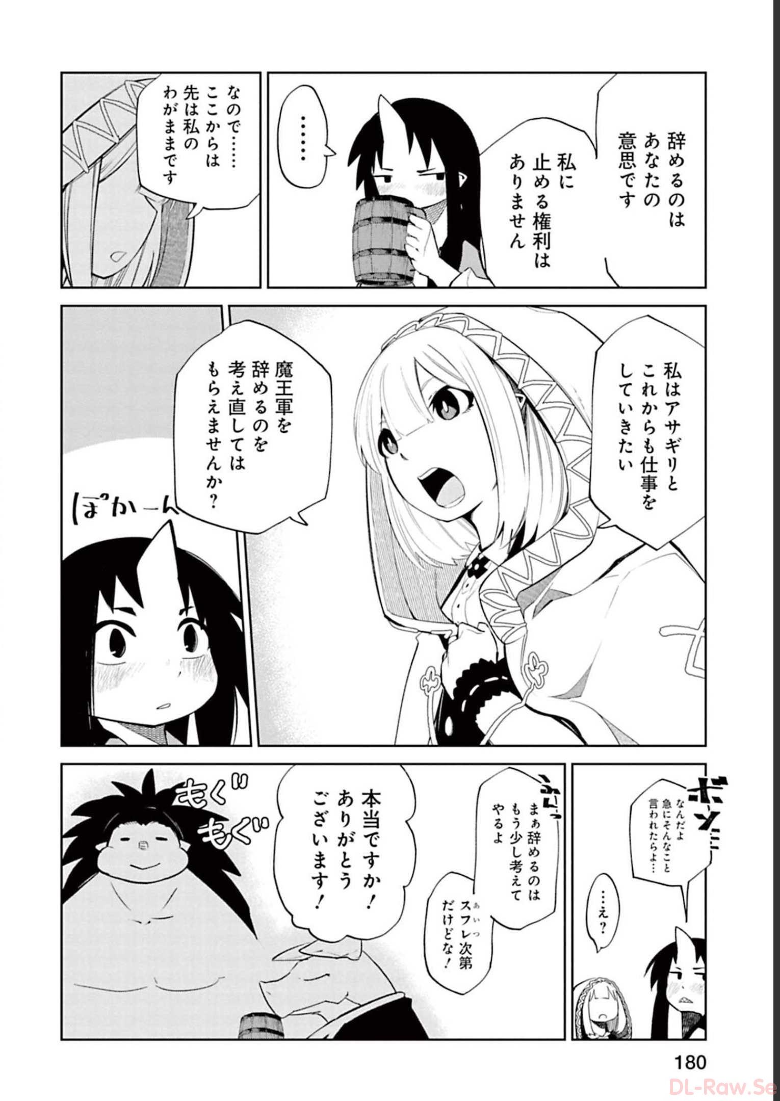 Isekai Shachou: Maou Gun de Nariagaru! Chapter 66 4ページ