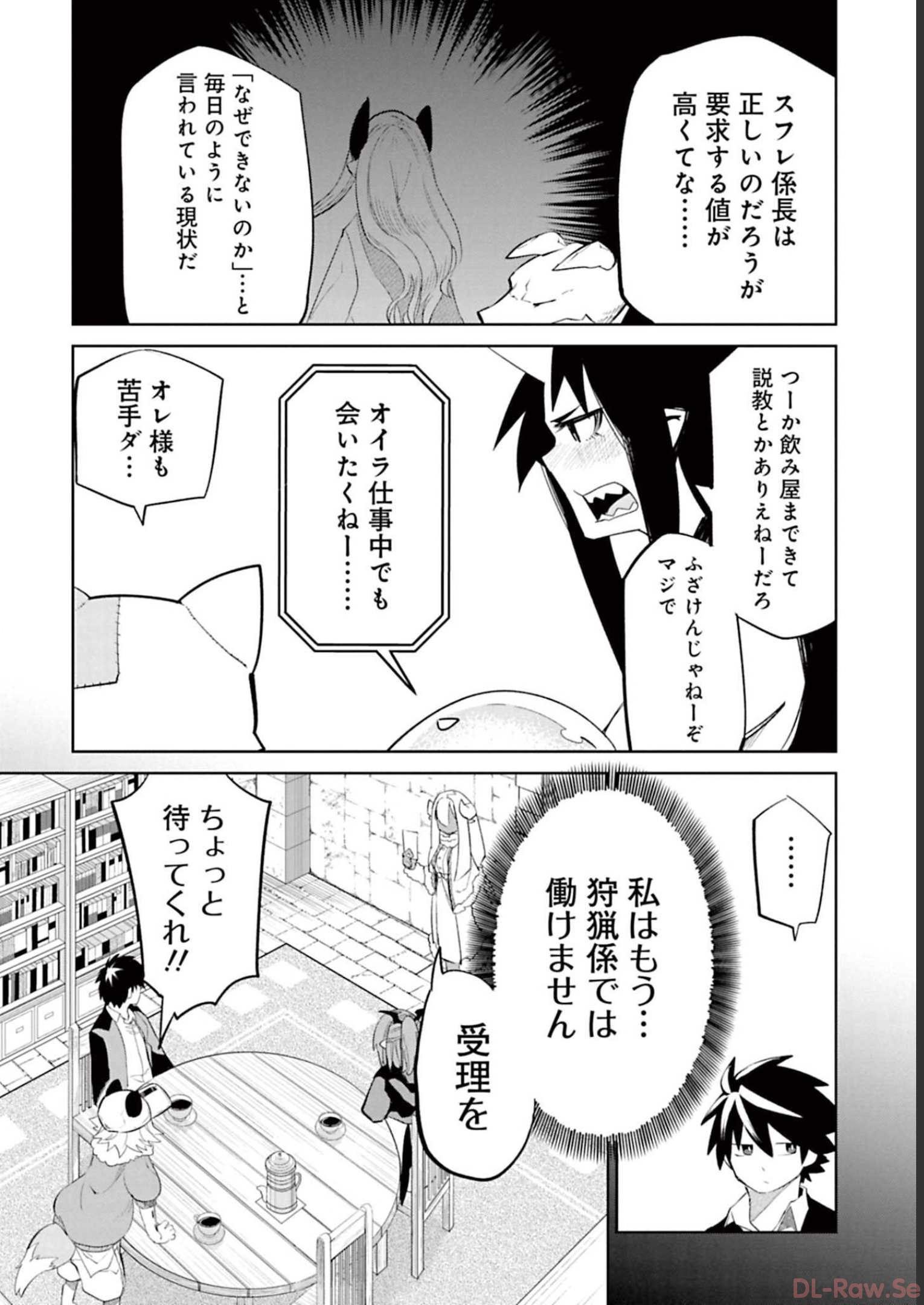 Isekai Shachou: Maou Gun de Nariagaru! Chapter 66 6ページ