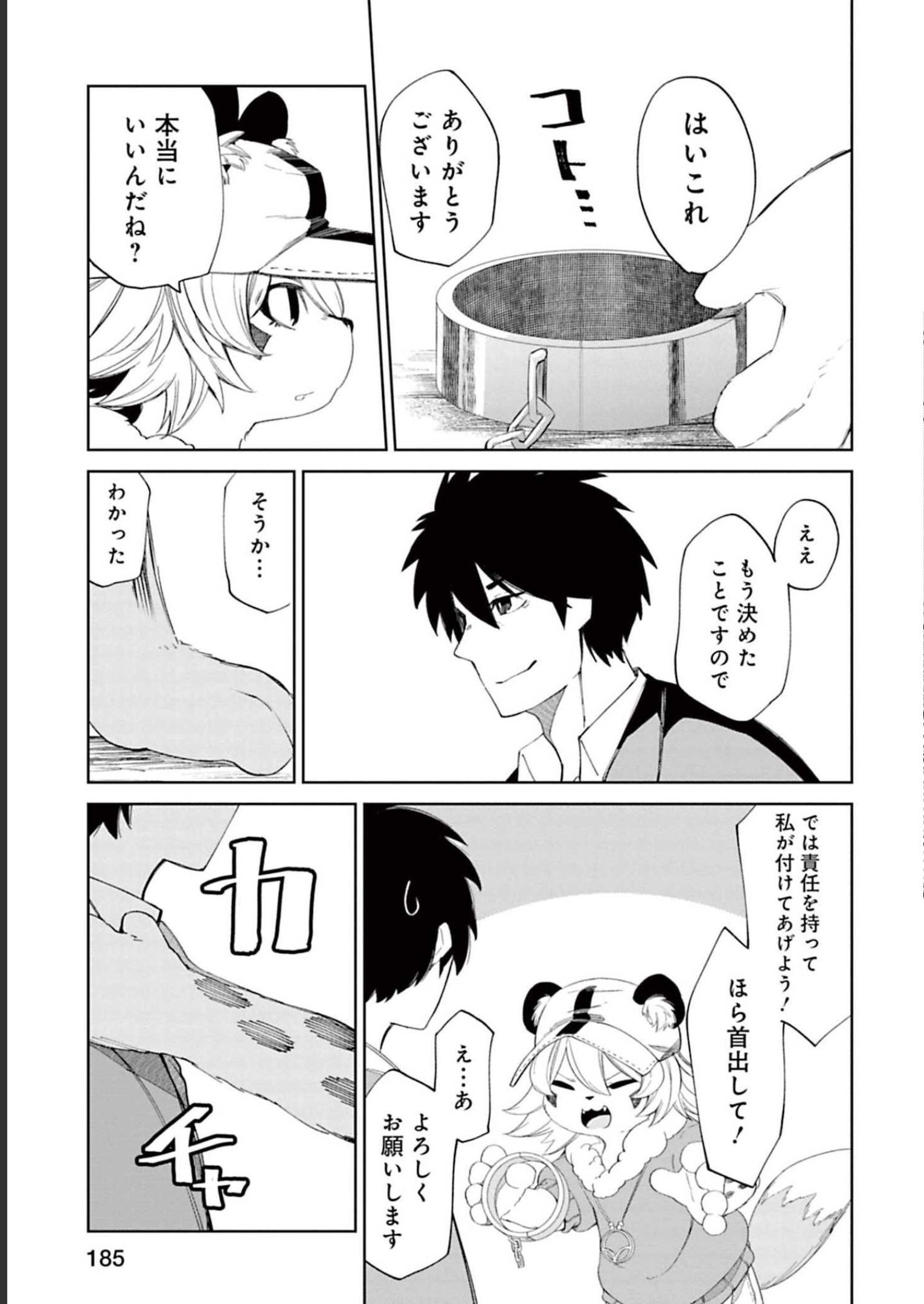 Isekai Shachou: Maou Gun de Nariagaru! Chapter 66 9ページ