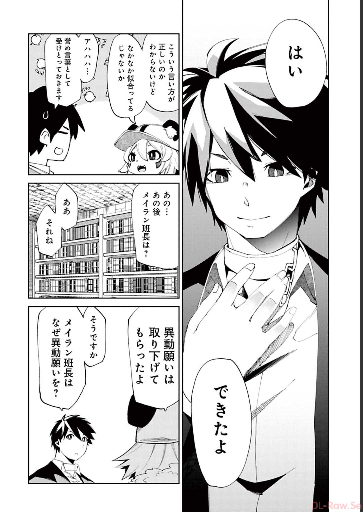 Isekai Shachou: Maou Gun de Nariagaru! Chapter 66 10ページ