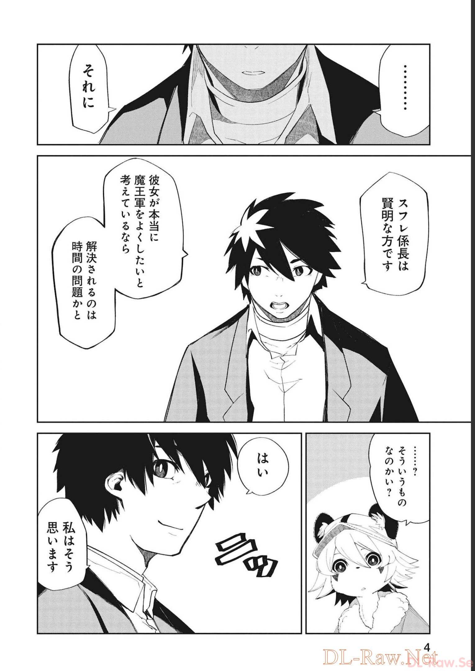Isekai Shachou: Maou Gun de Nariagaru! Chapter 67 4ページ