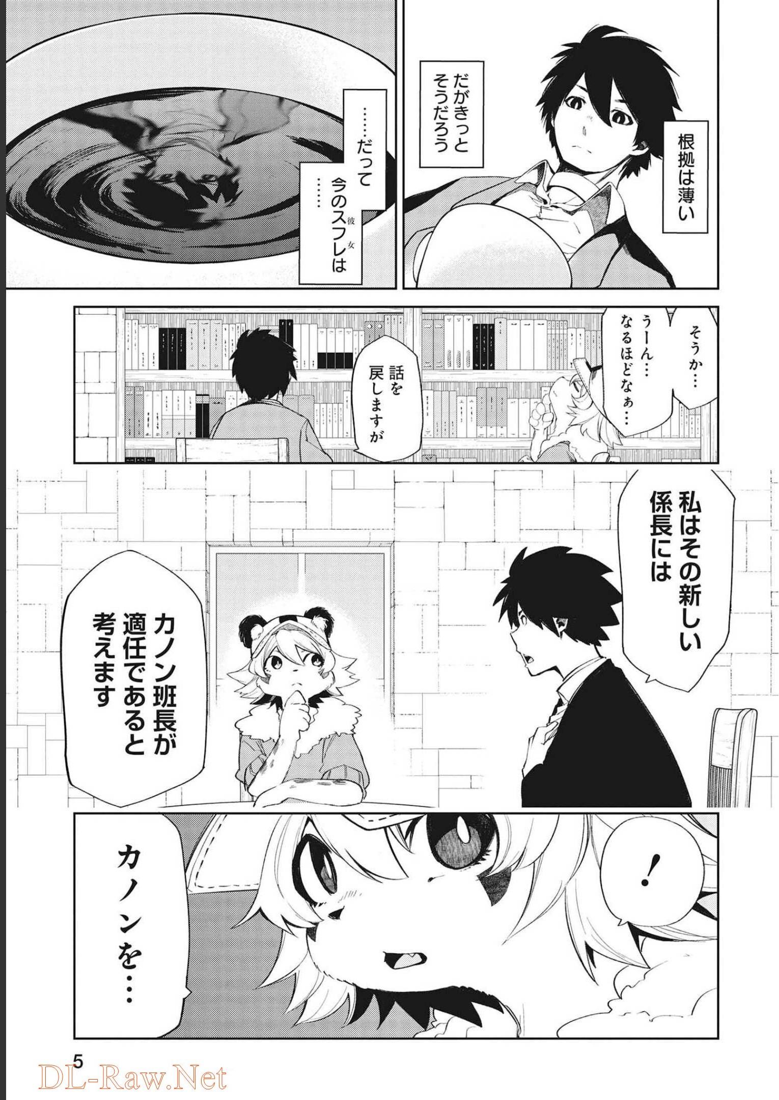 Isekai Shachou: Maou Gun de Nariagaru! Chapter 67 5ページ