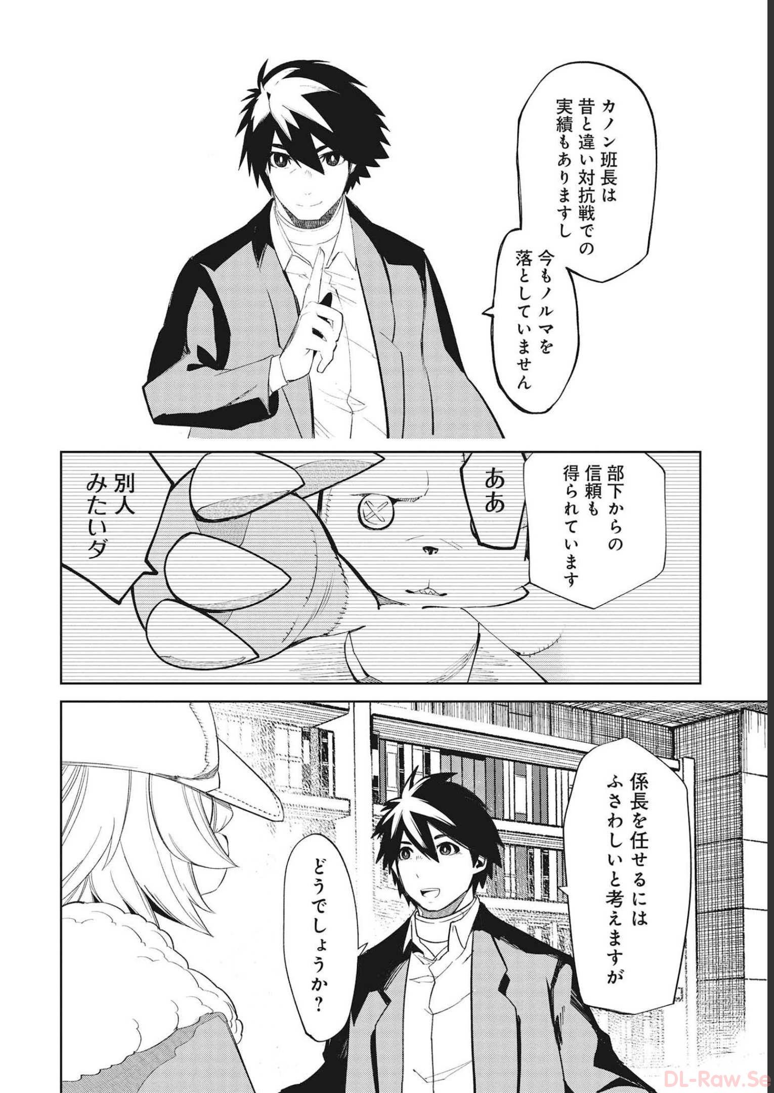 Isekai Shachou: Maou Gun de Nariagaru! Chapter 67 6ページ