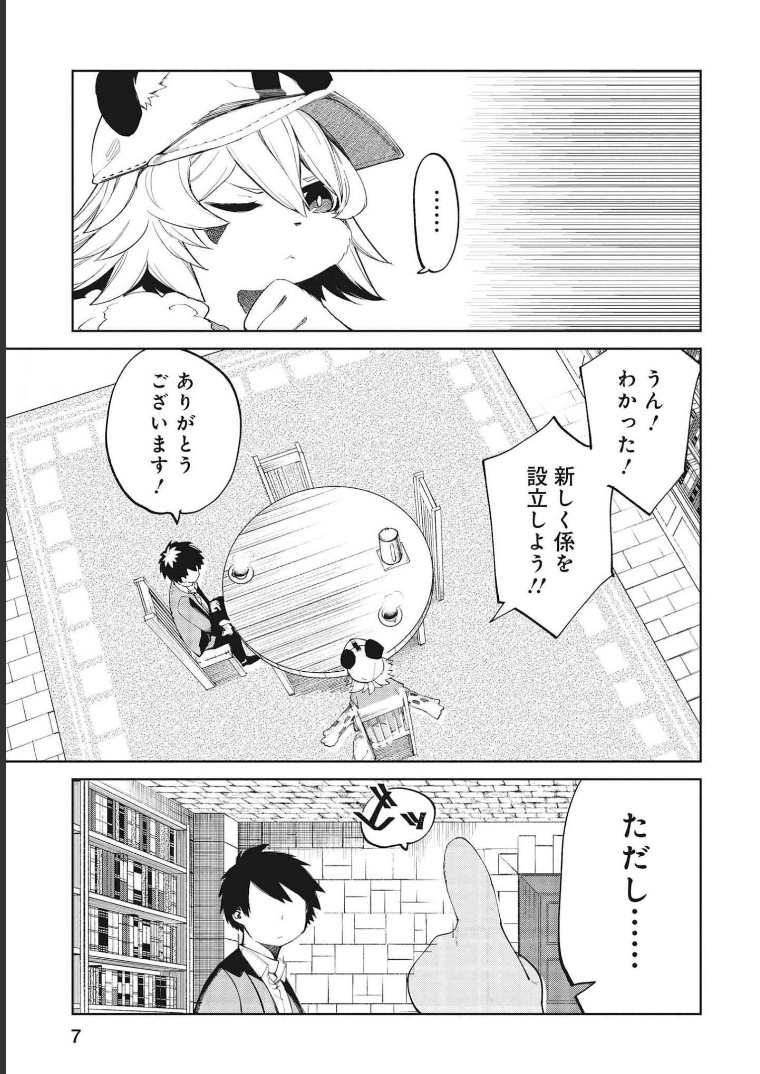 Isekai Shachou: Maou Gun de Nariagaru! Chapter 67 7ページ